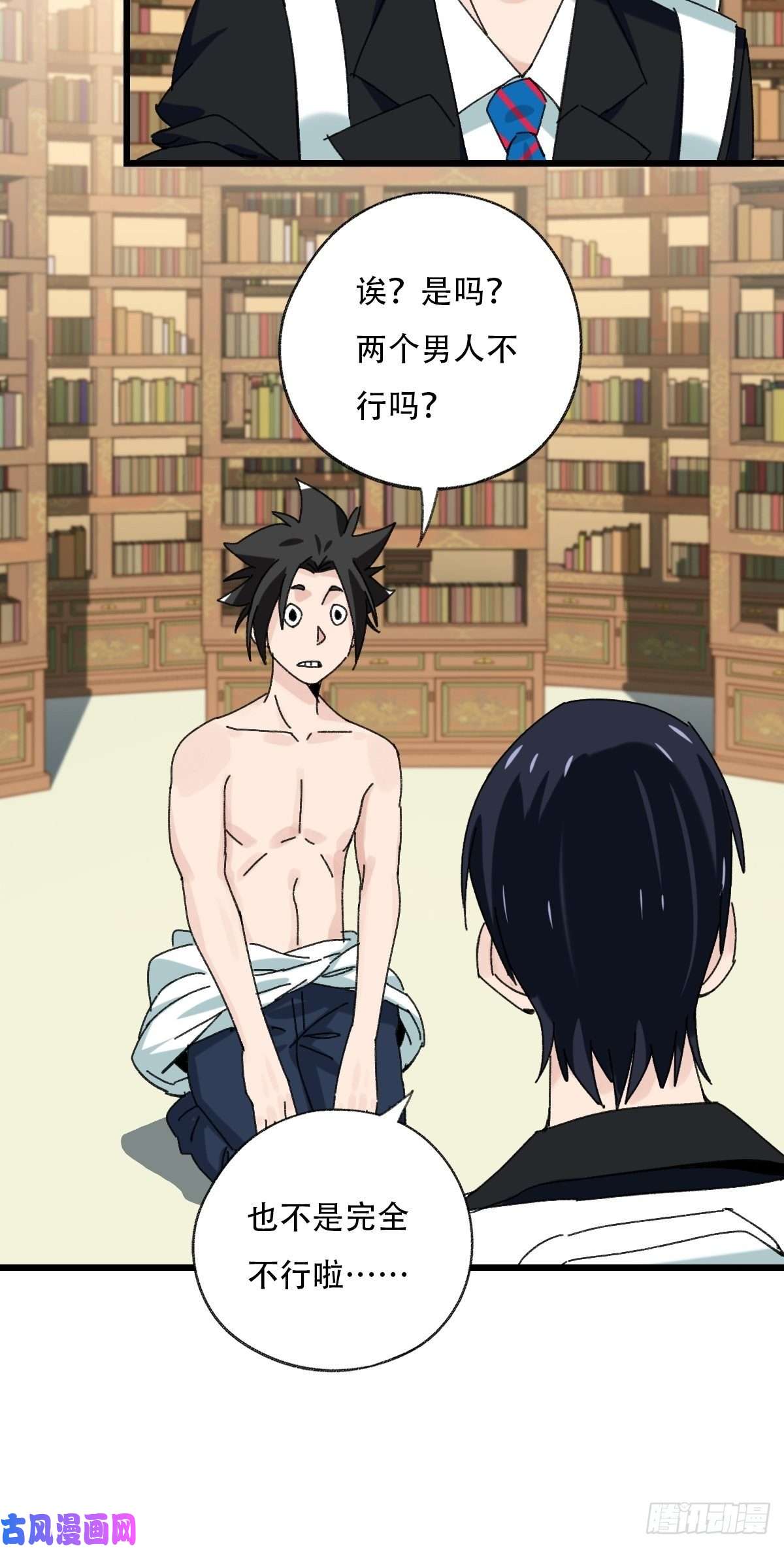 百层塔七十三，漫画书局（中）