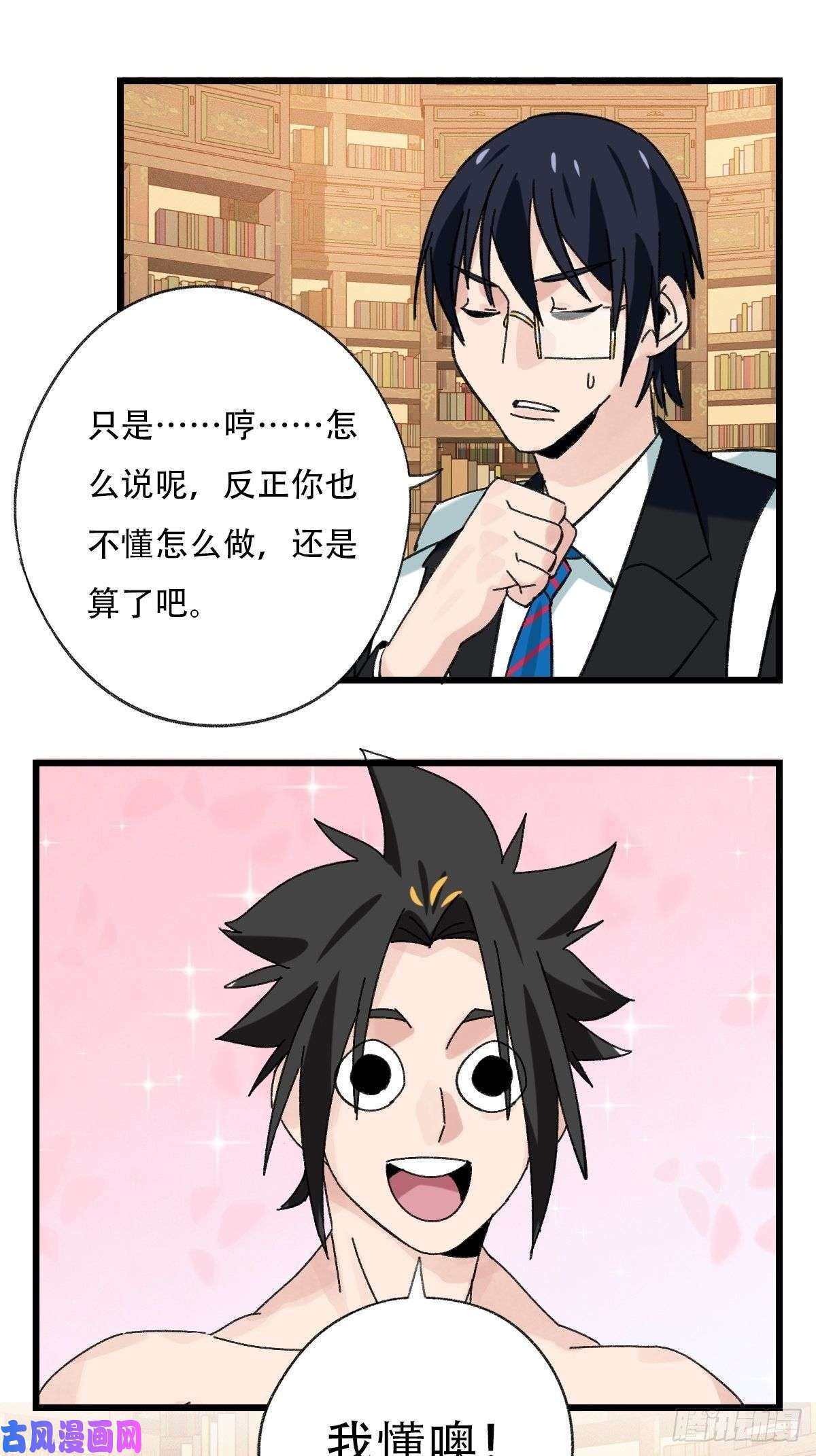 百层塔七十三，漫画书局（中）