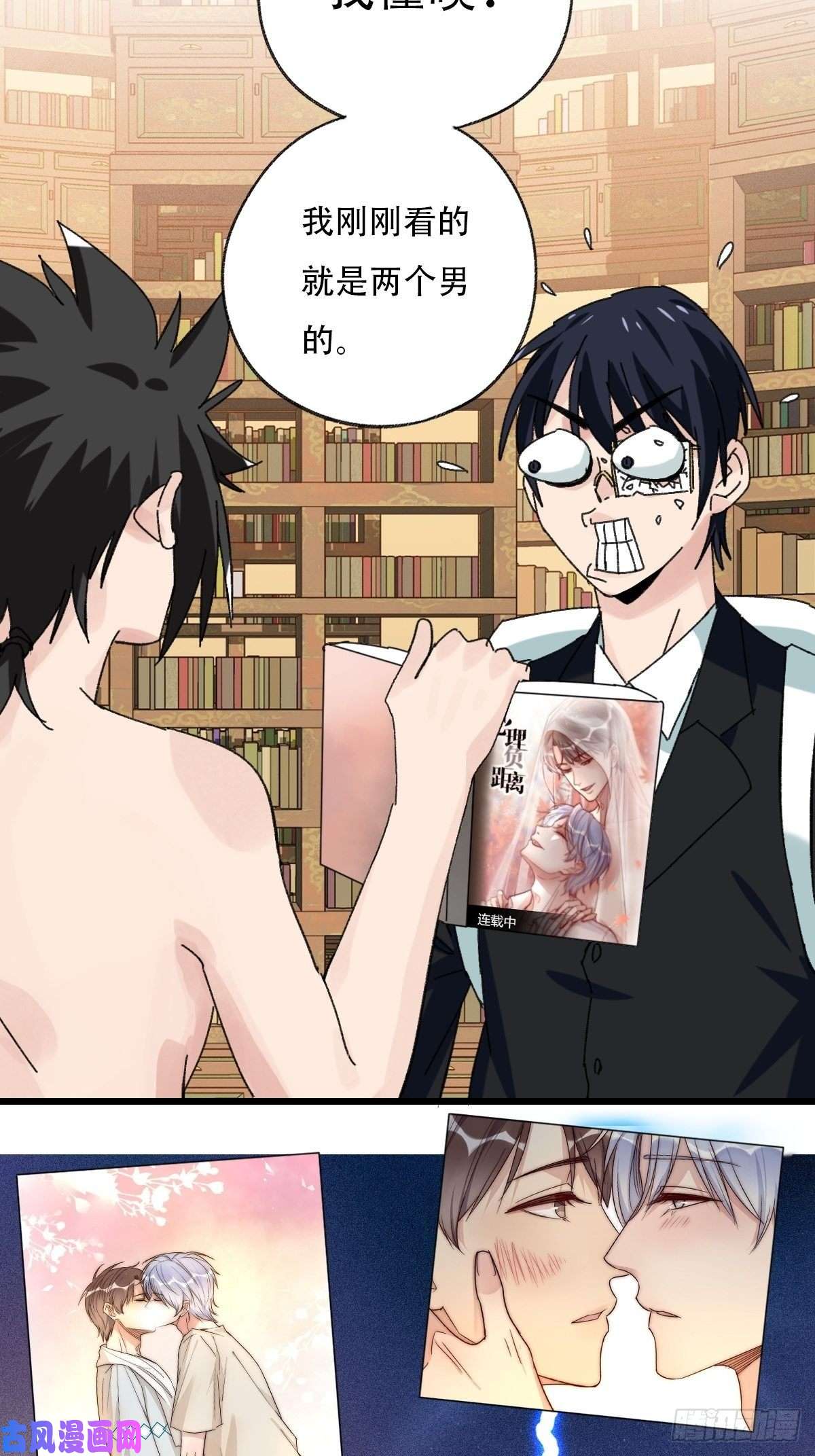 百层塔七十三，漫画书局（中）