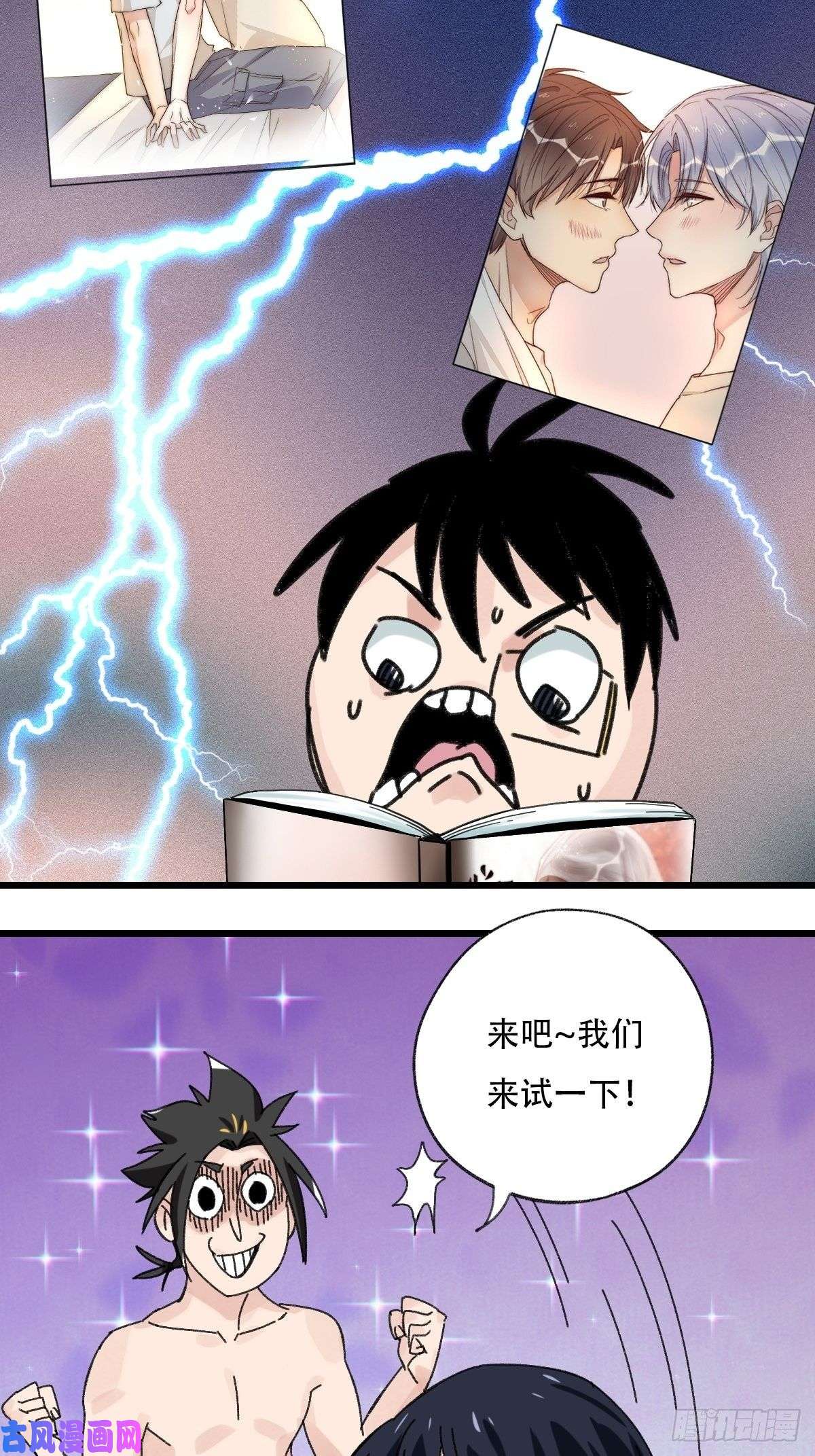 百层塔七十三，漫画书局（中）