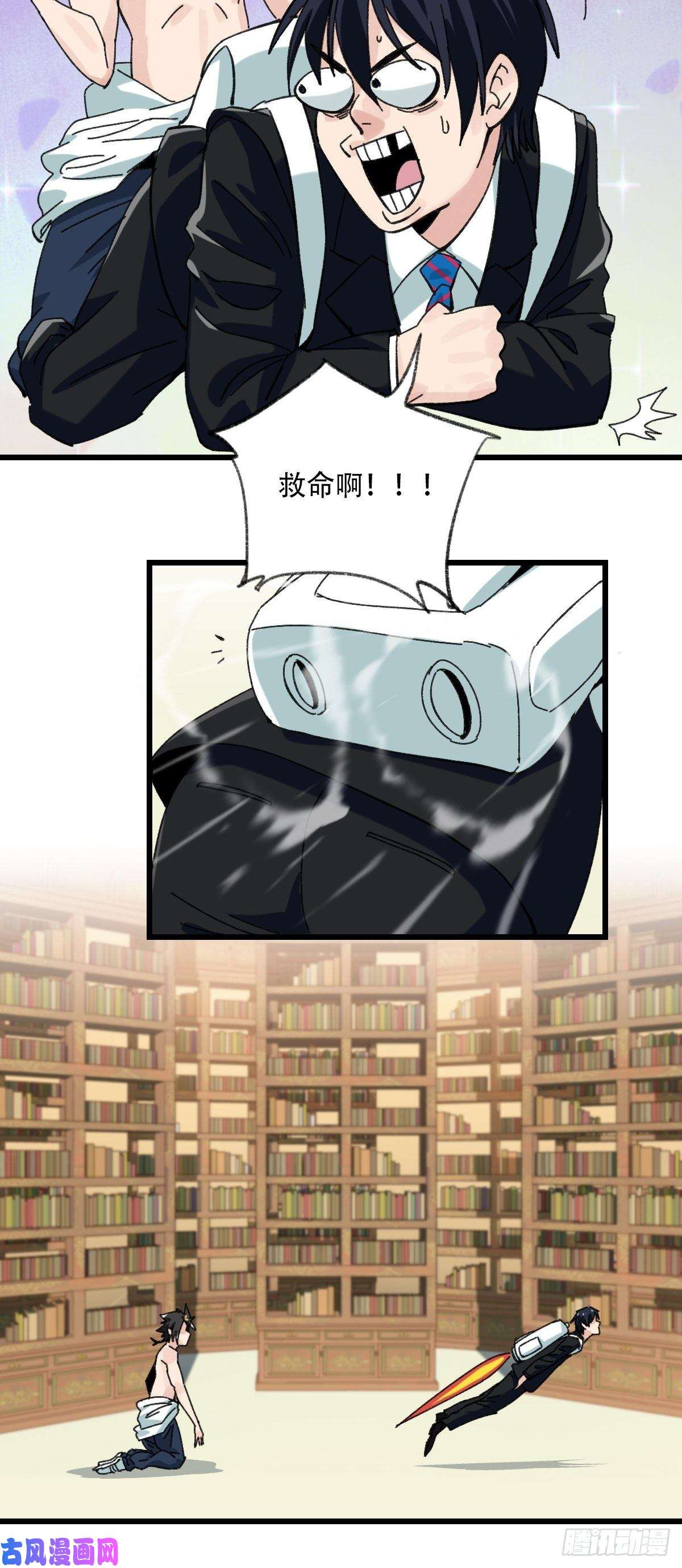 百层塔七十三，漫画书局（中）