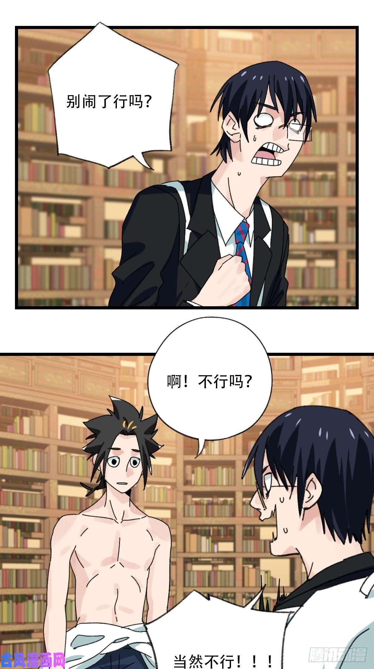 百层塔七十三，漫画书局（中）