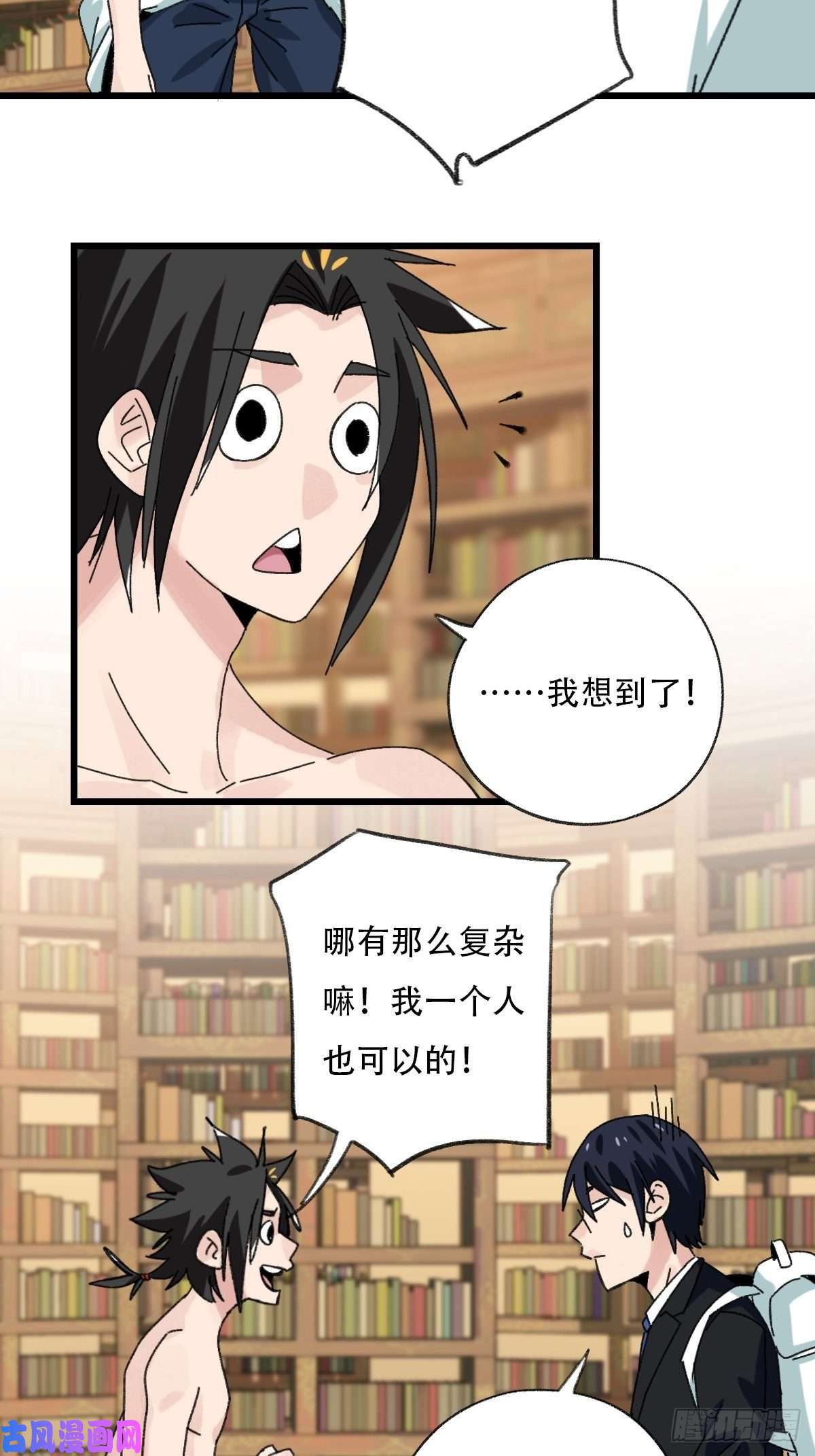 百层塔七十三，漫画书局（中）