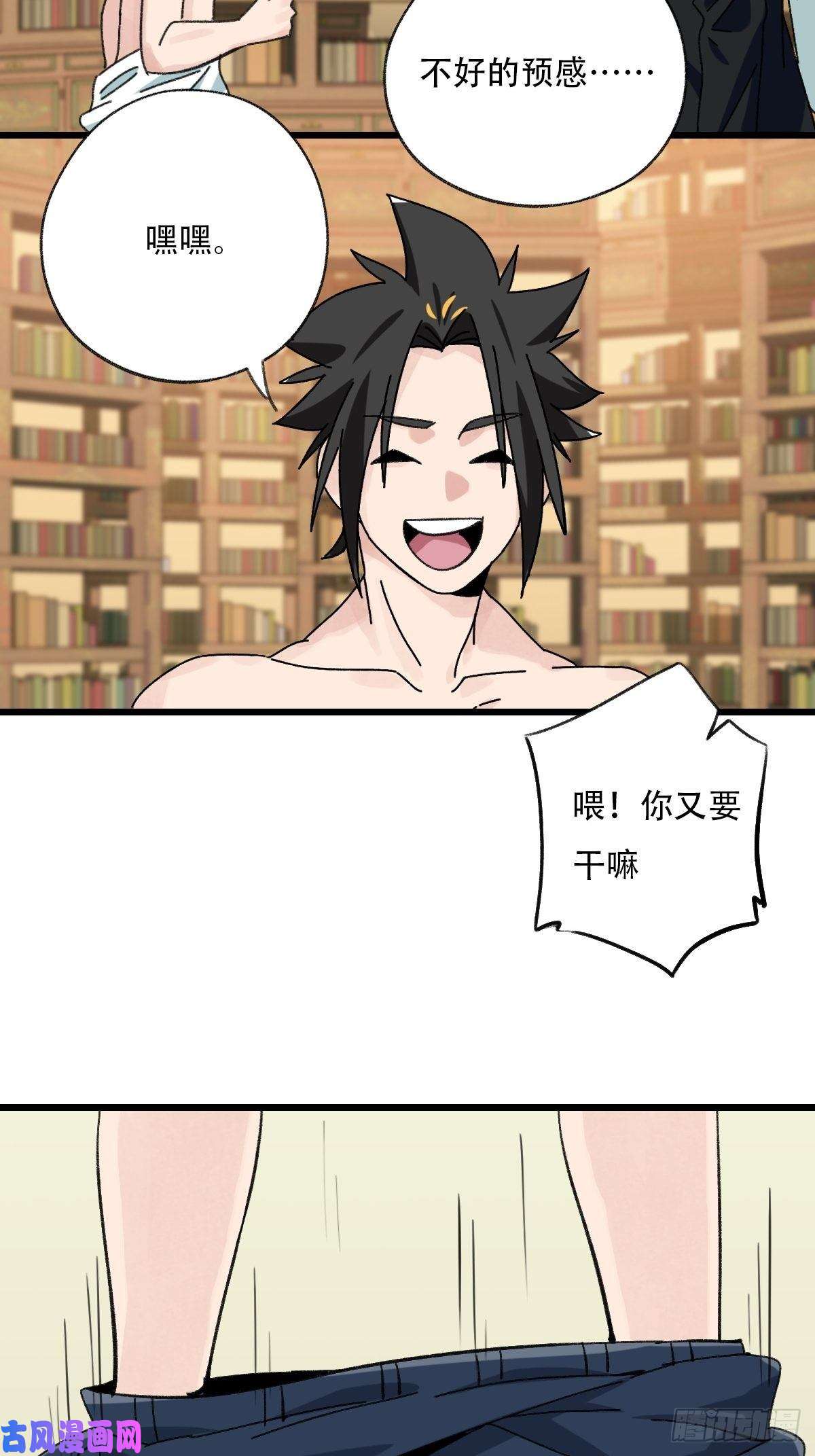 百层塔七十三，漫画书局（中）