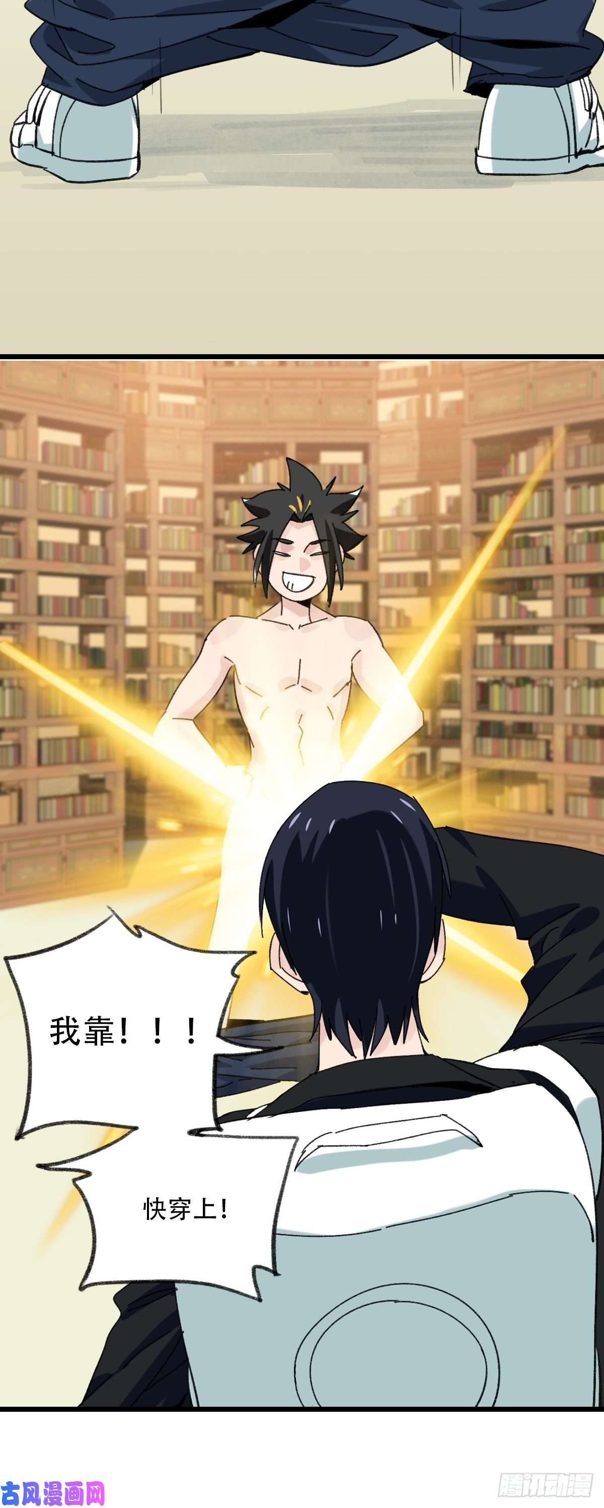 百层塔七十三，漫画书局（中）