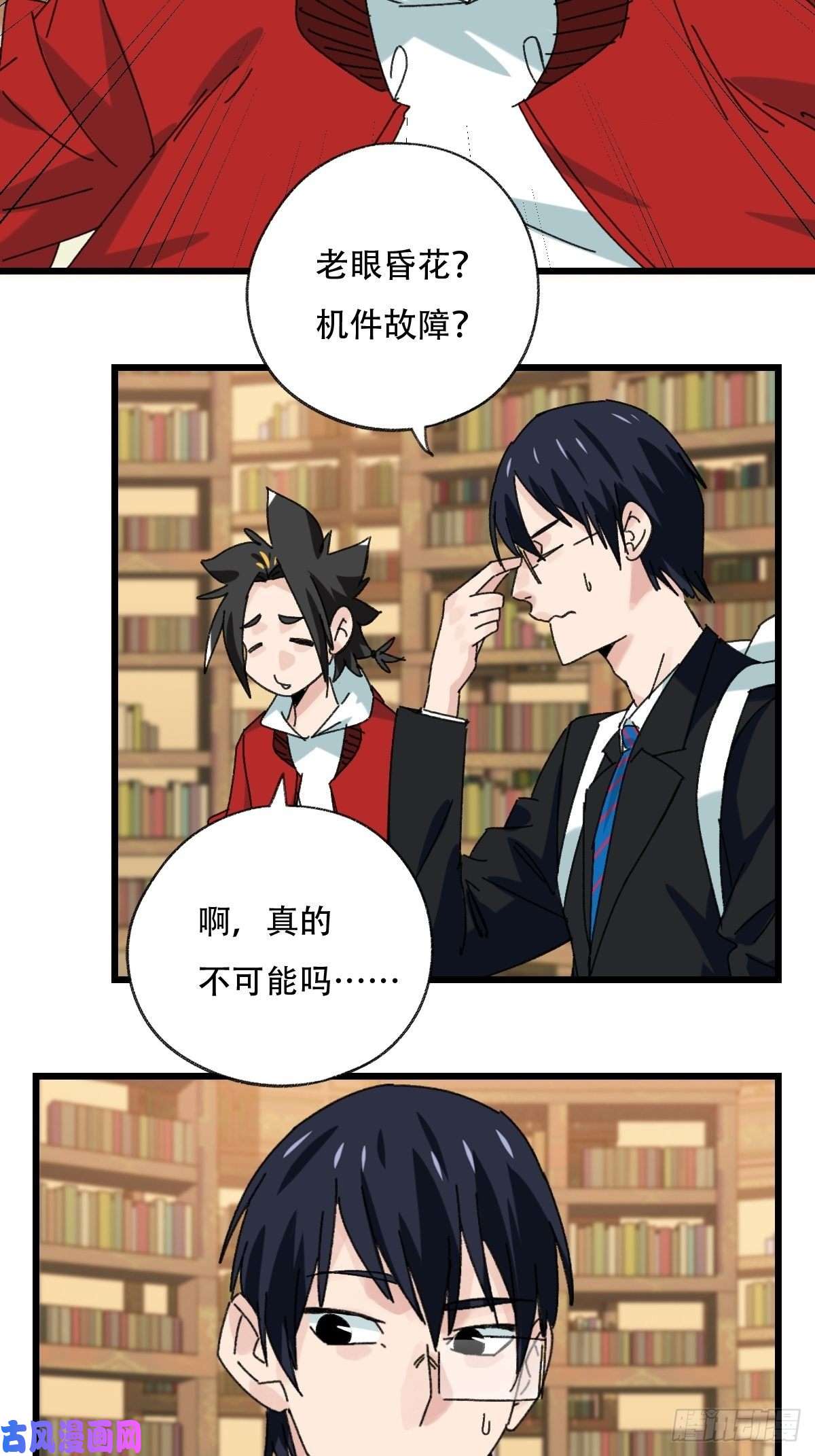 百层塔七十三，漫画书局（中）