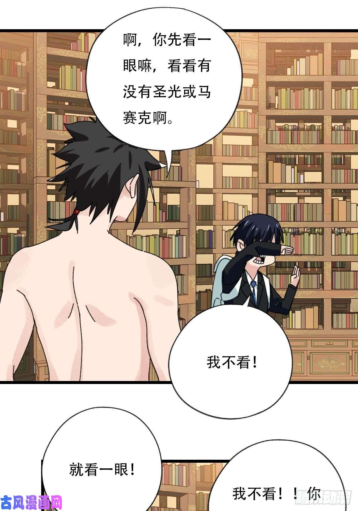 百层塔七十三，漫画书局（中）