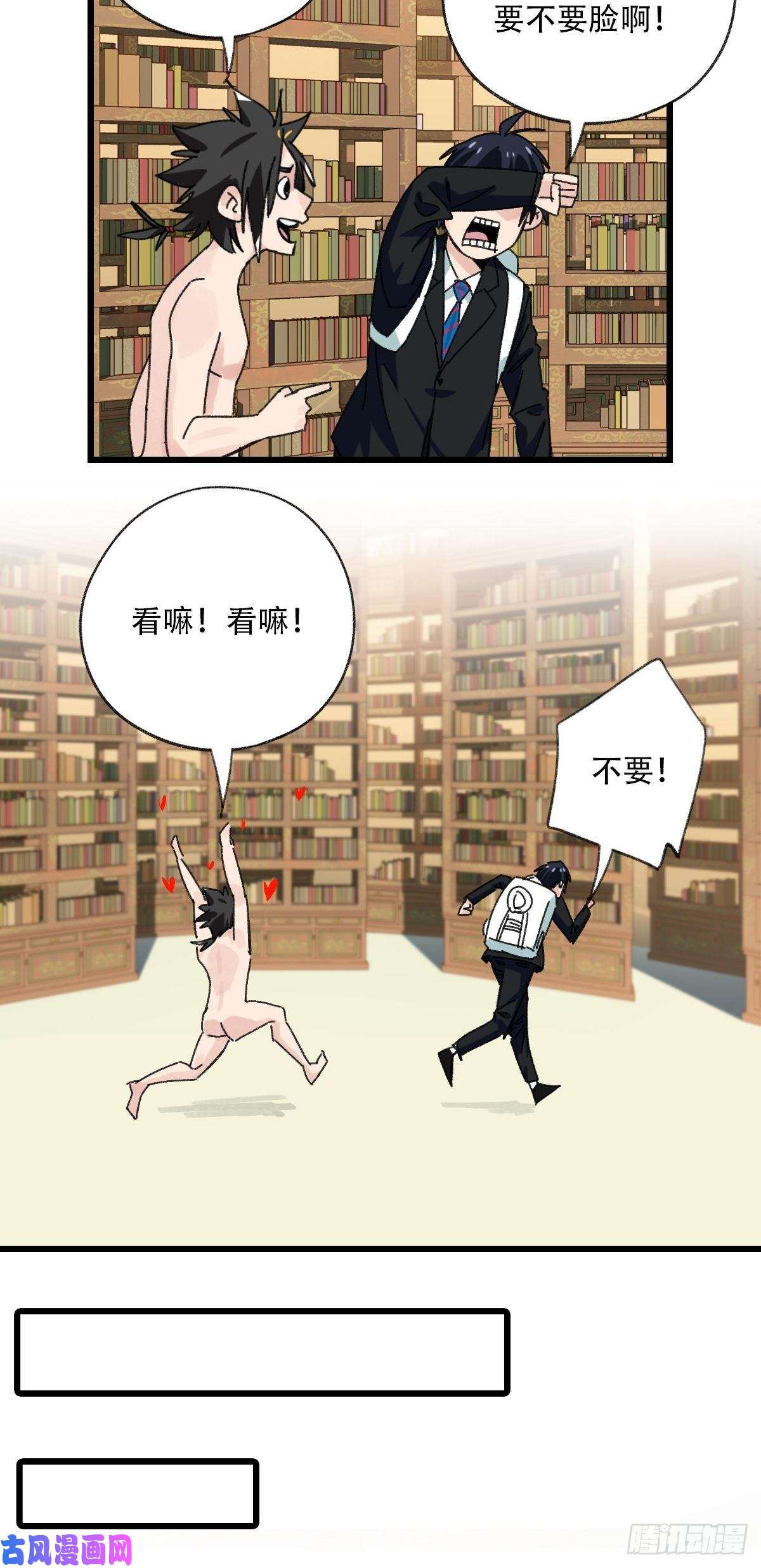 百层塔七十三，漫画书局（中）