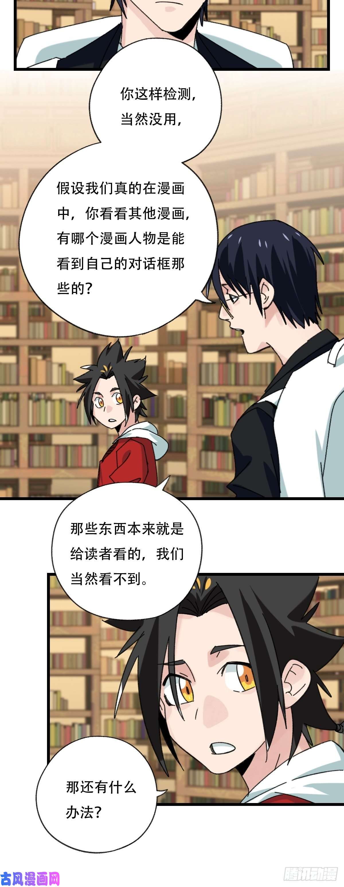百层塔七十三，漫画书局（中）