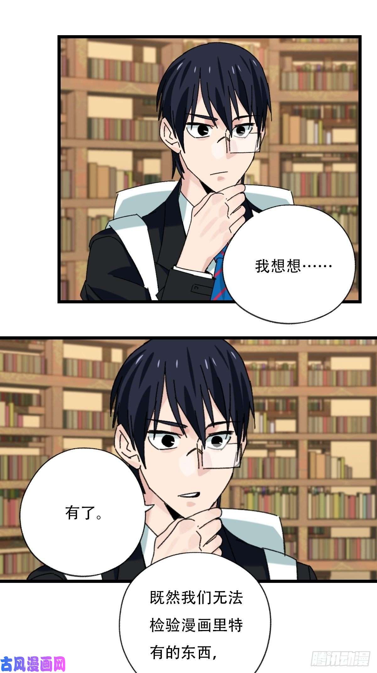 百层塔七十三，漫画书局（中）