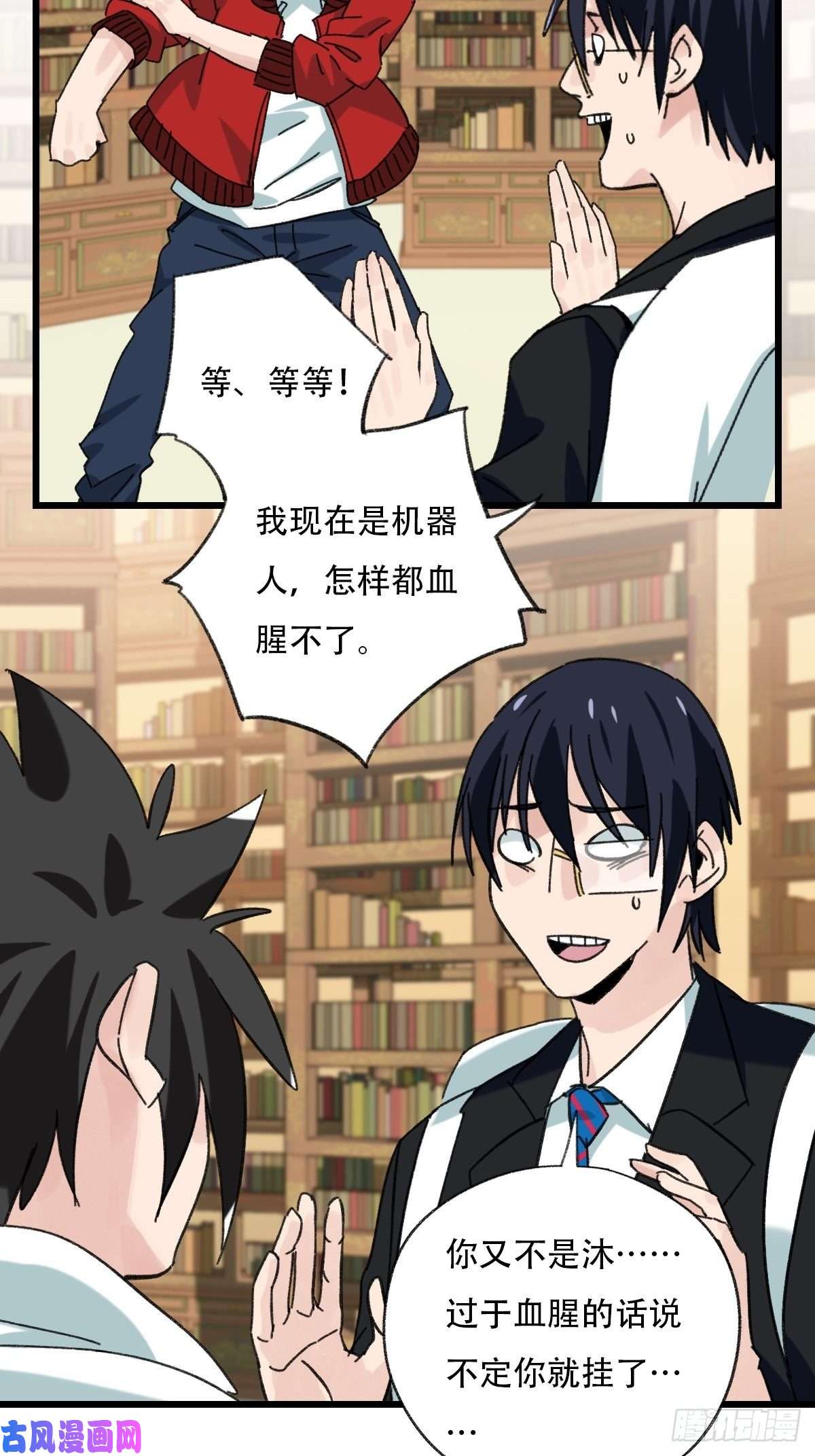 百层塔七十三，漫画书局（中）
