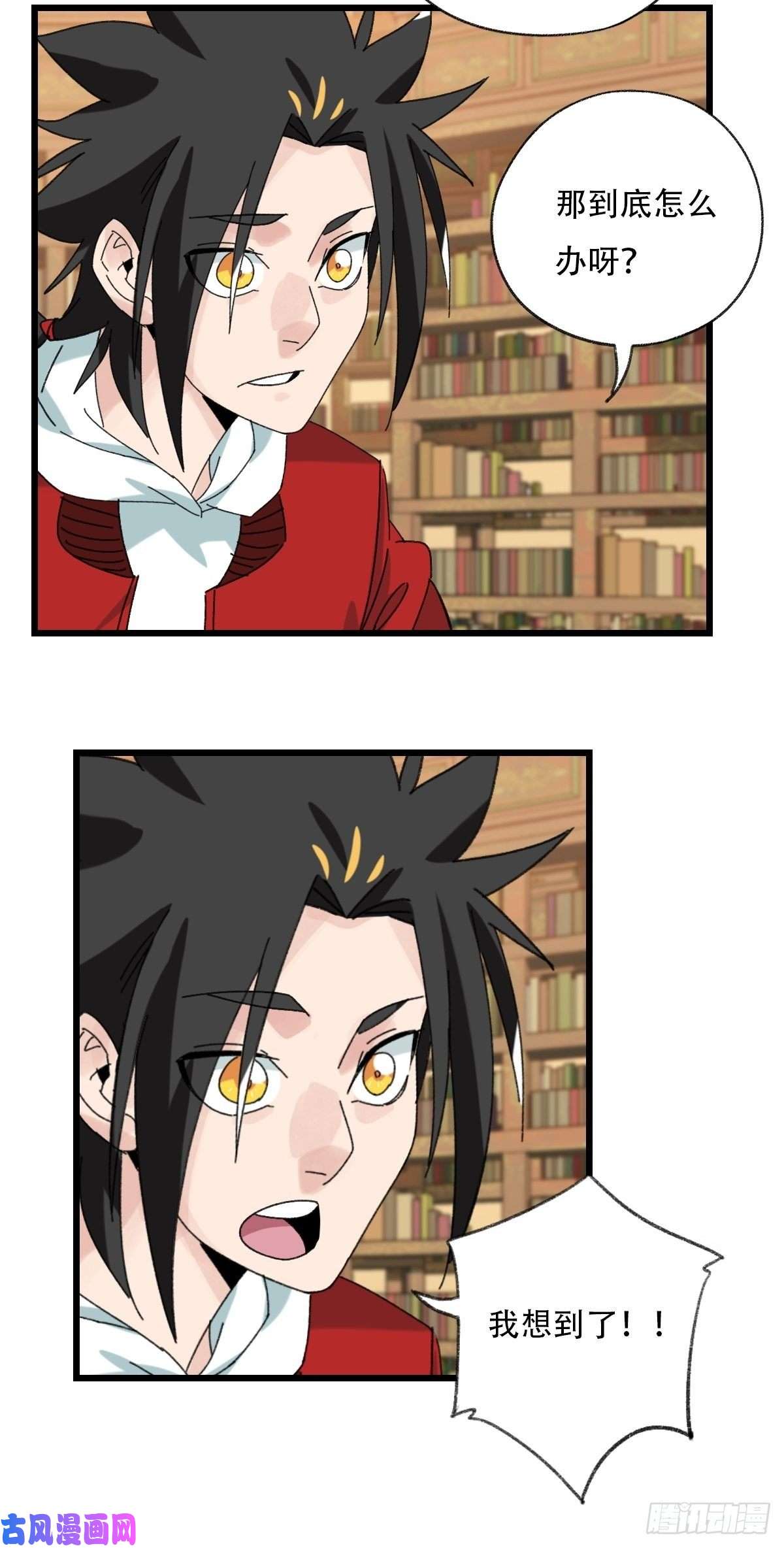 百层塔七十三，漫画书局（中）