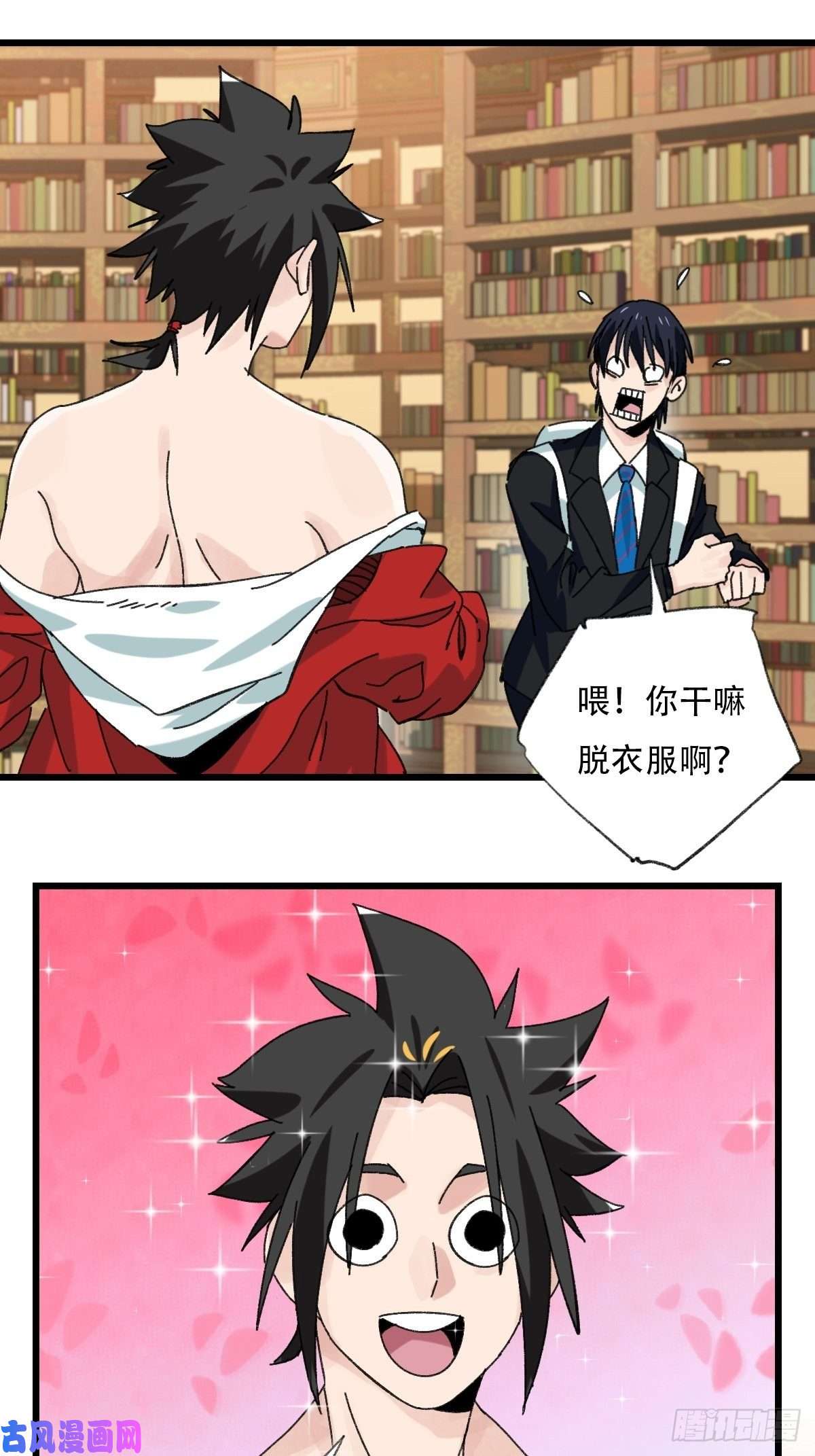 百层塔七十三，漫画书局（中）