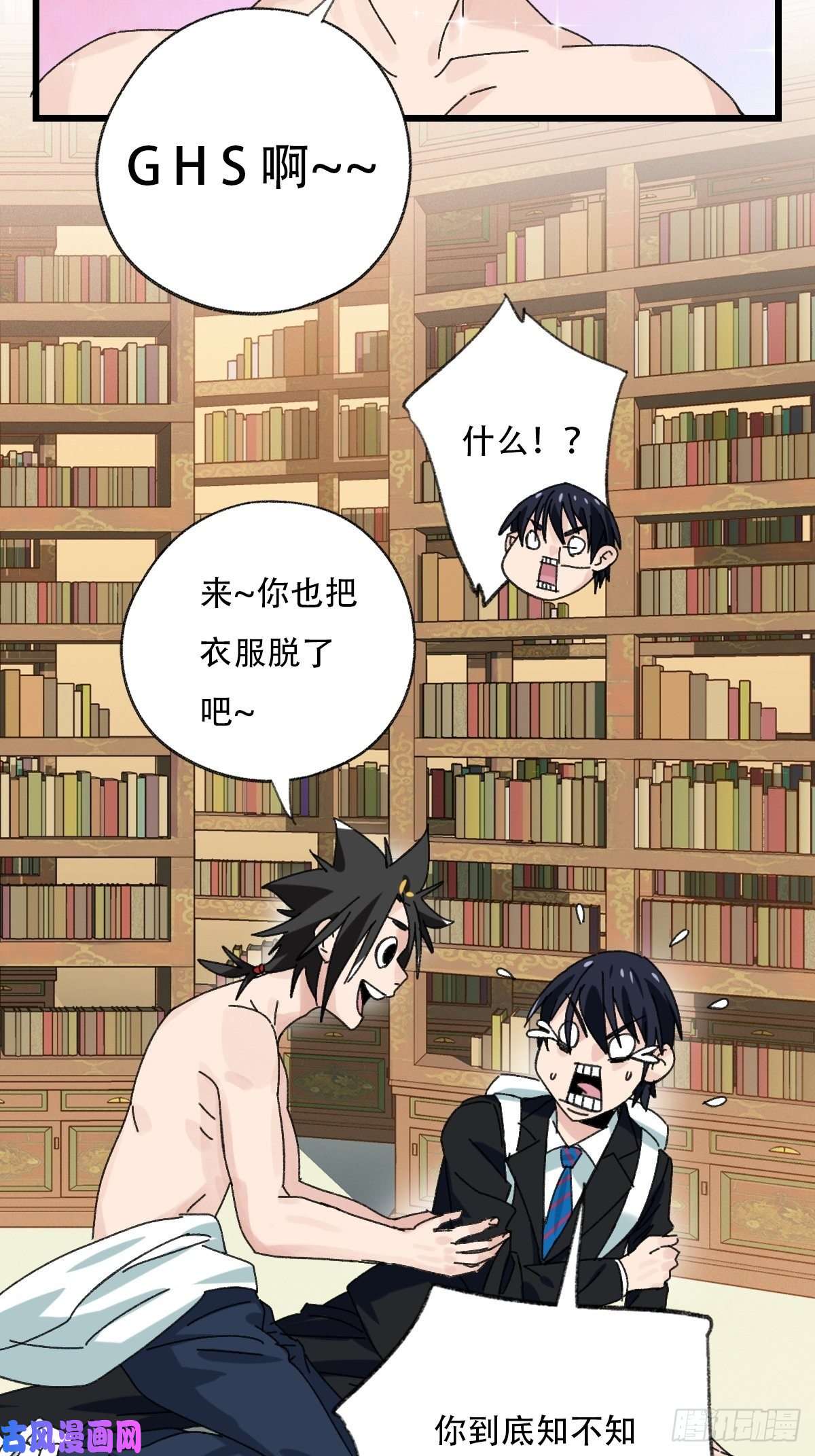 百层塔七十三，漫画书局（中）