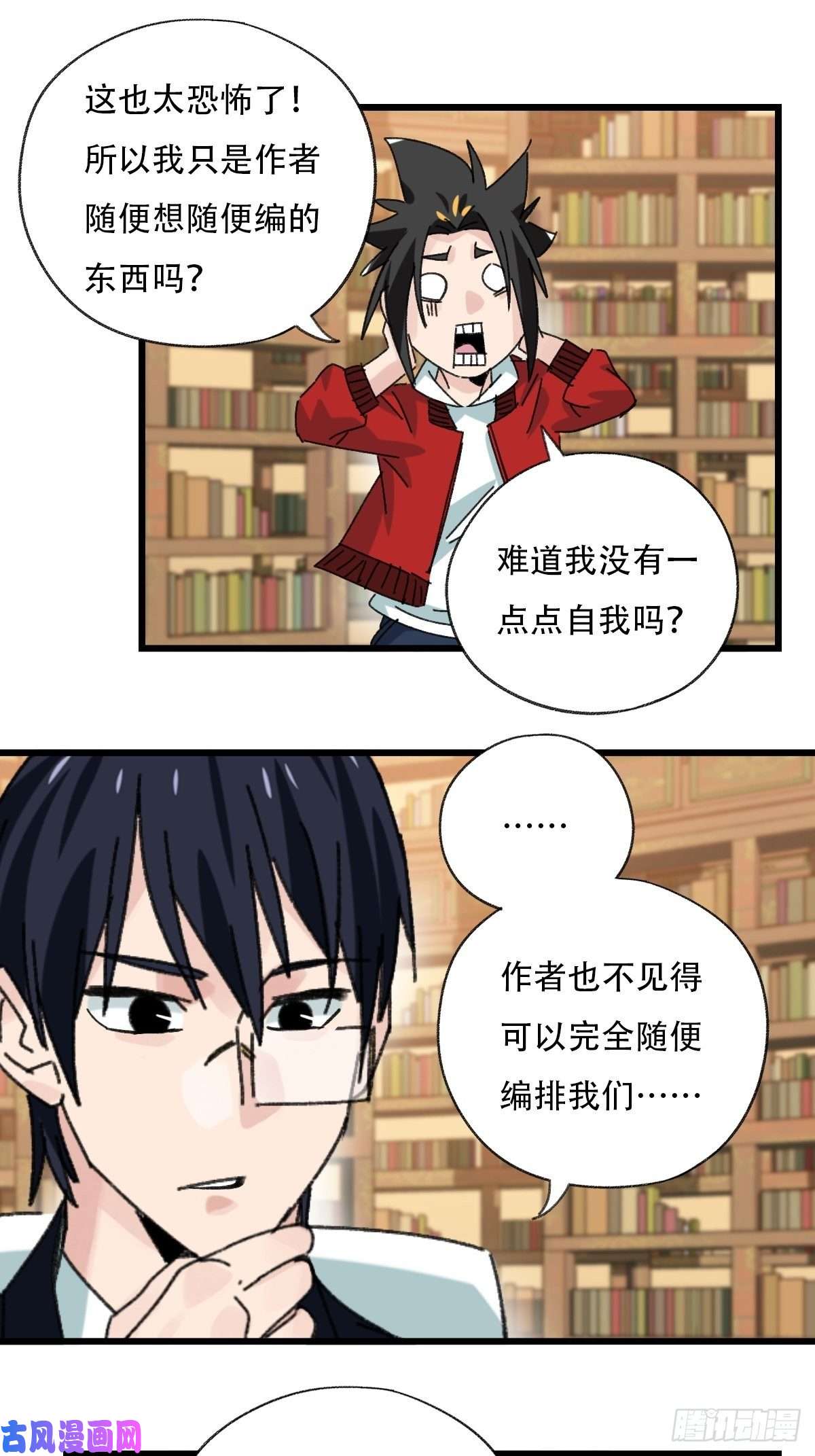 百层塔七十三，漫画书局（下）