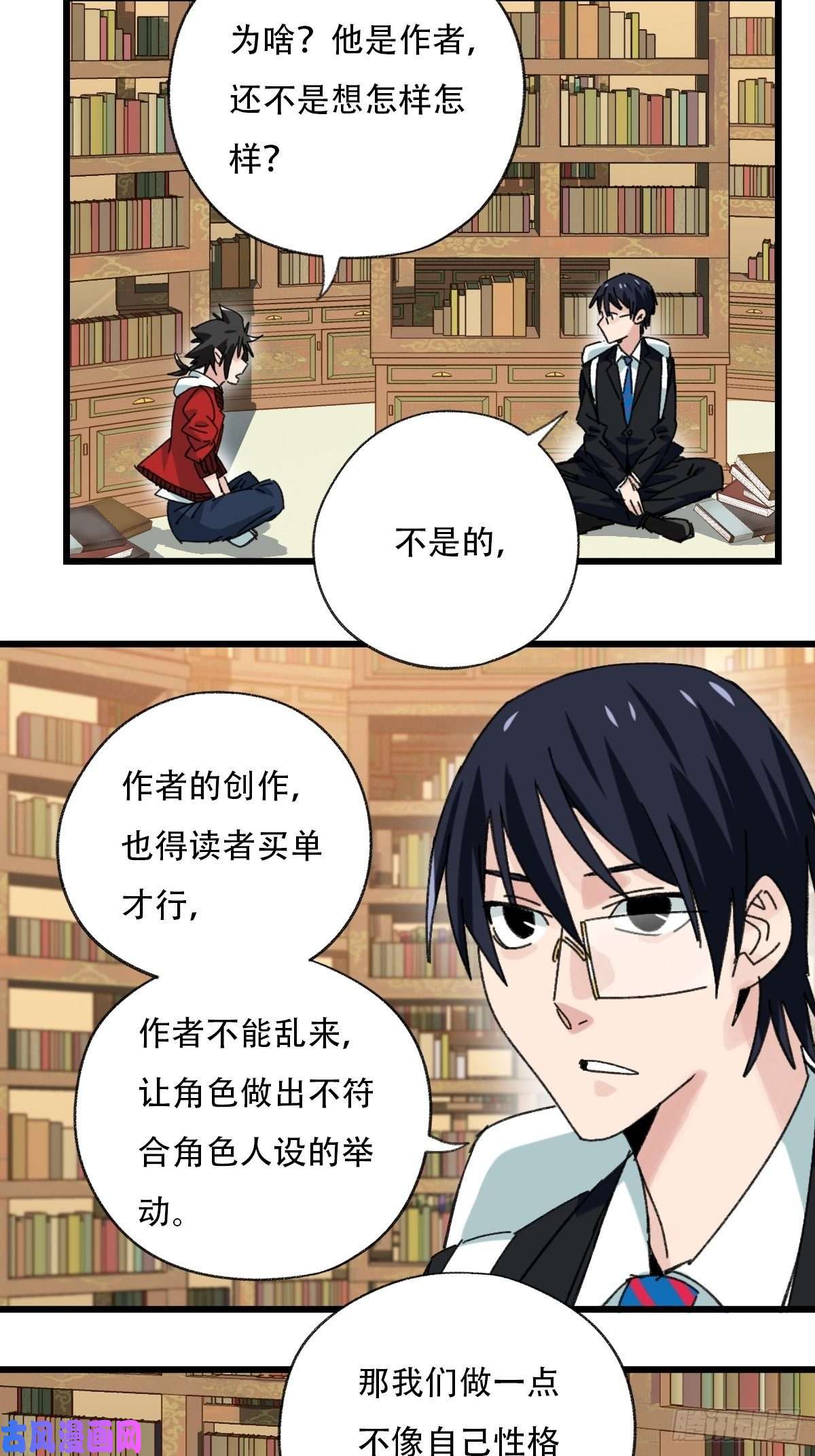百层塔七十三，漫画书局（下）