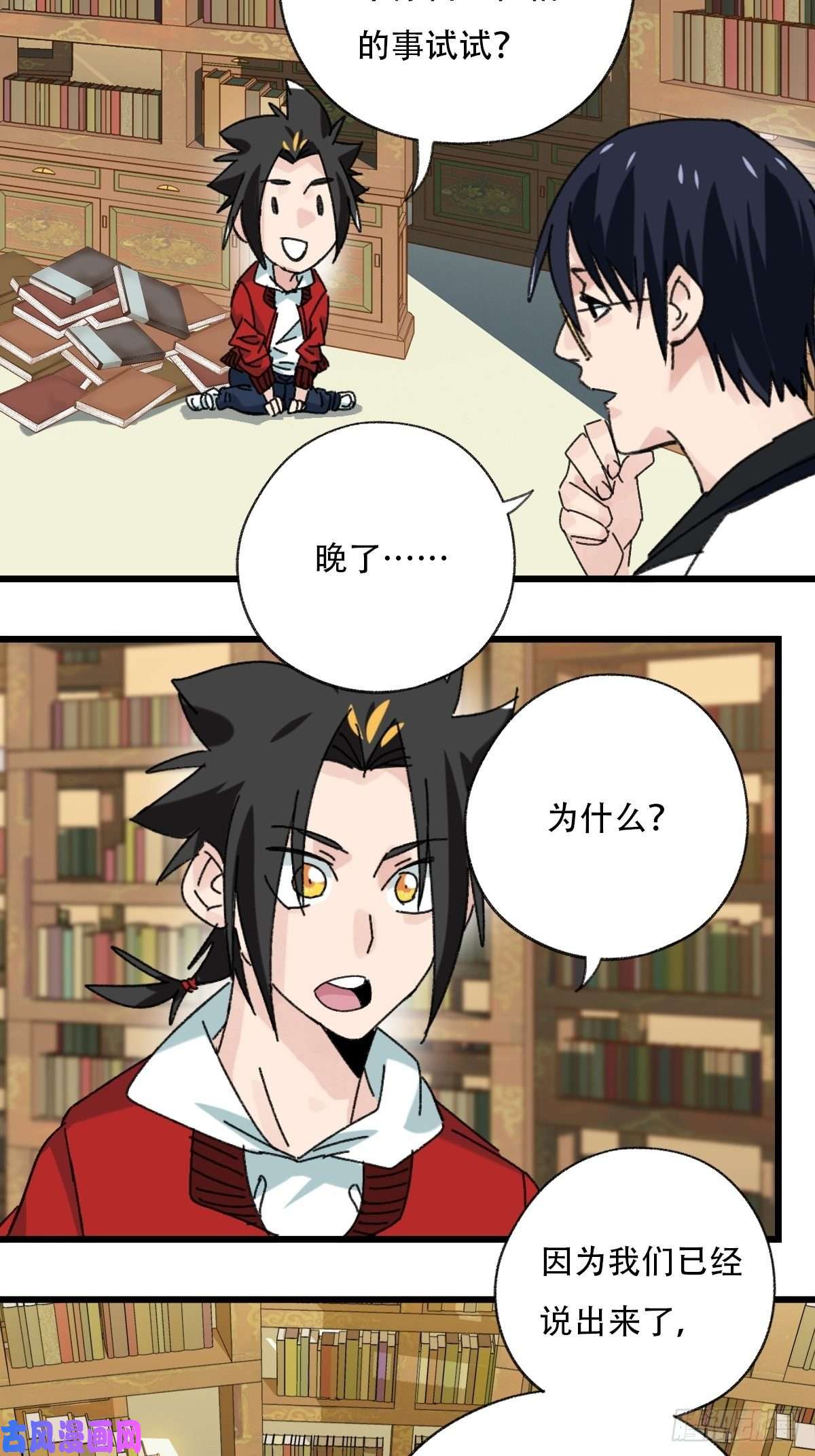 百层塔七十三，漫画书局（下）