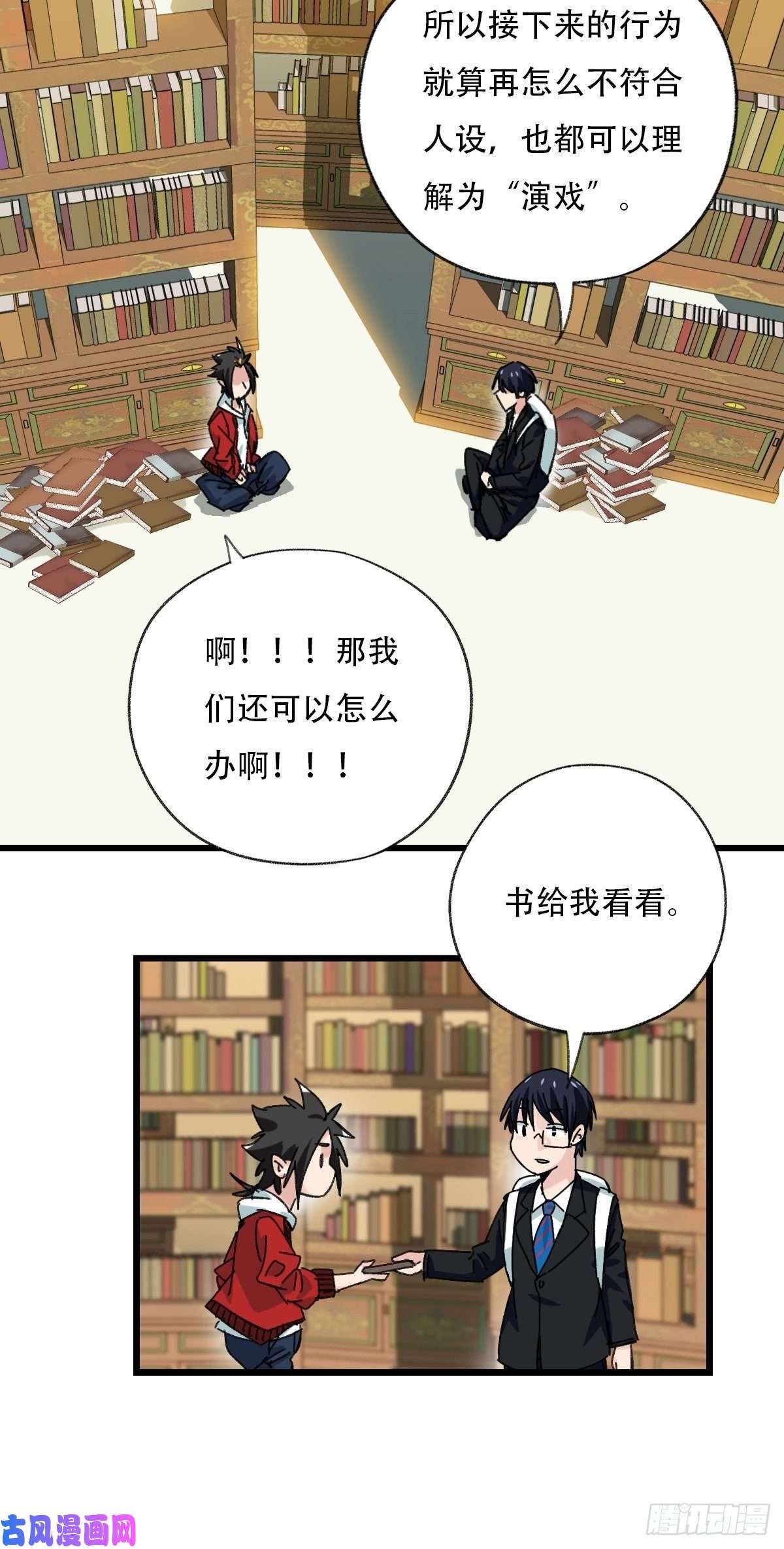 百层塔七十三，漫画书局（下）