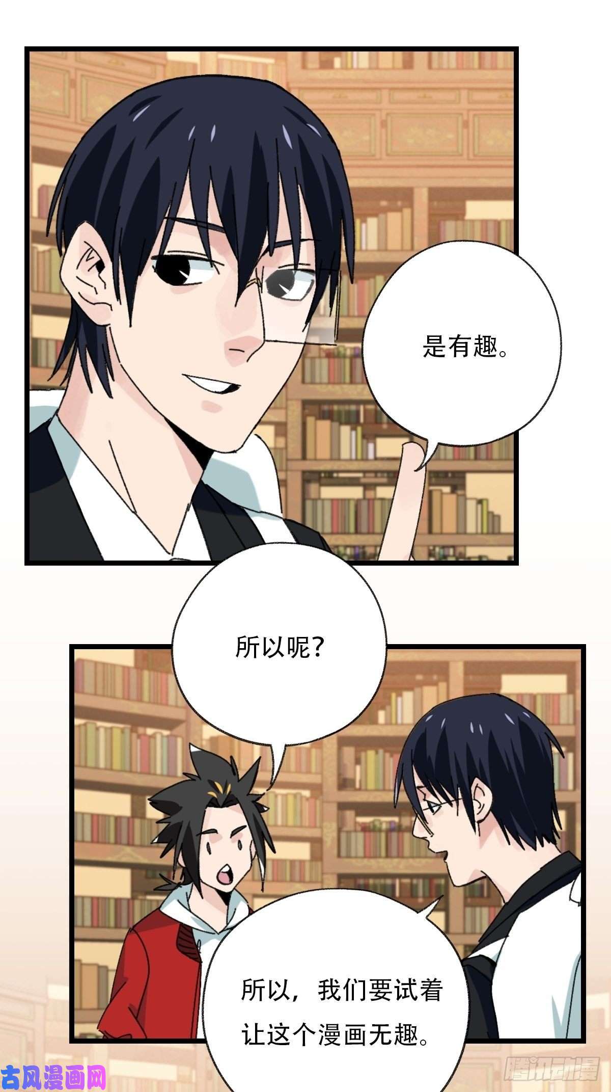 百层塔七十三，漫画书局（下）