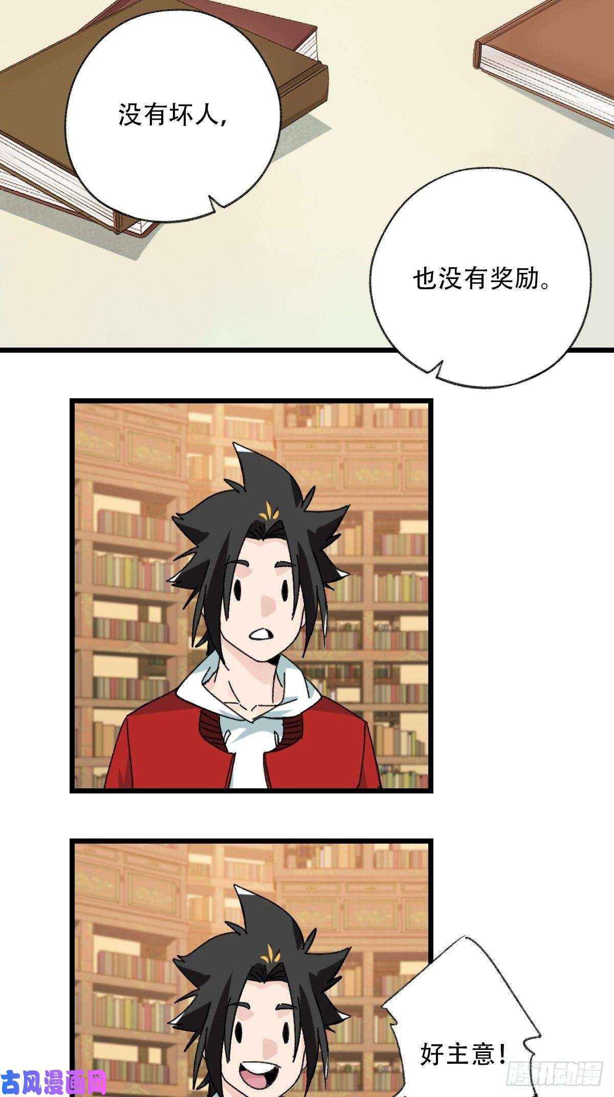 百层塔七十三，漫画书局（下）