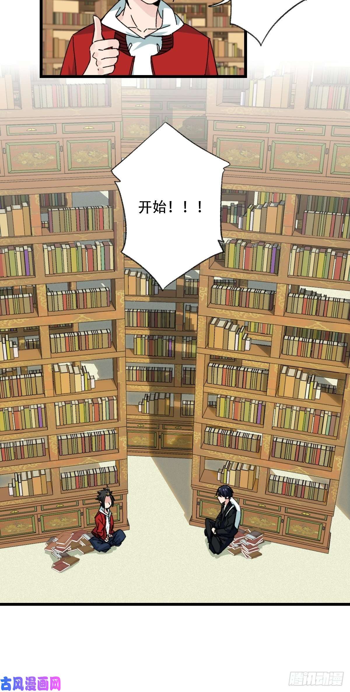 百层塔七十三，漫画书局（下）
