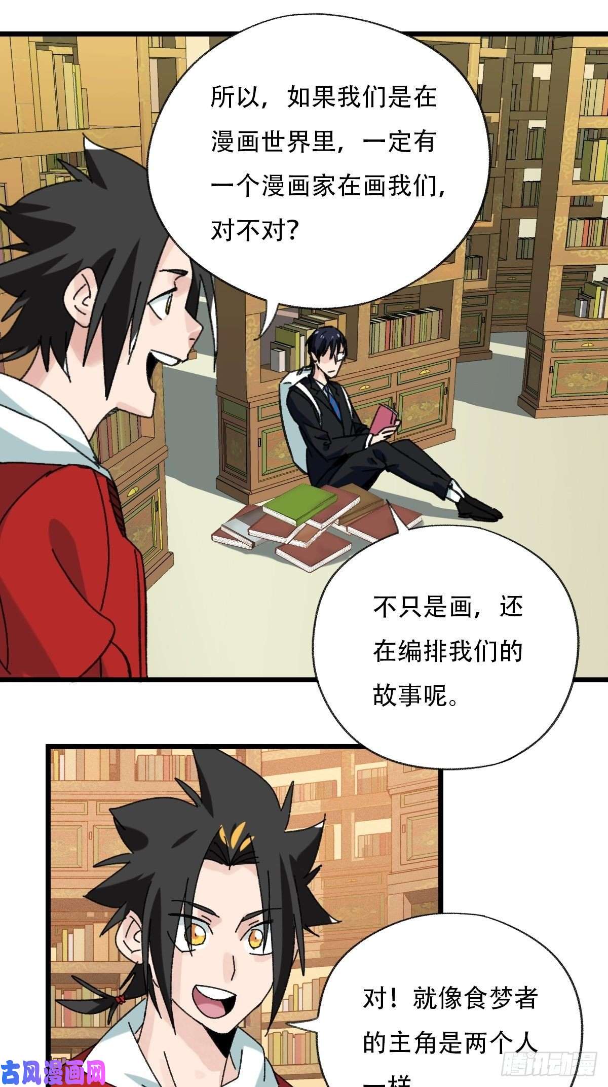 百层塔七十三，漫画书局（下）
