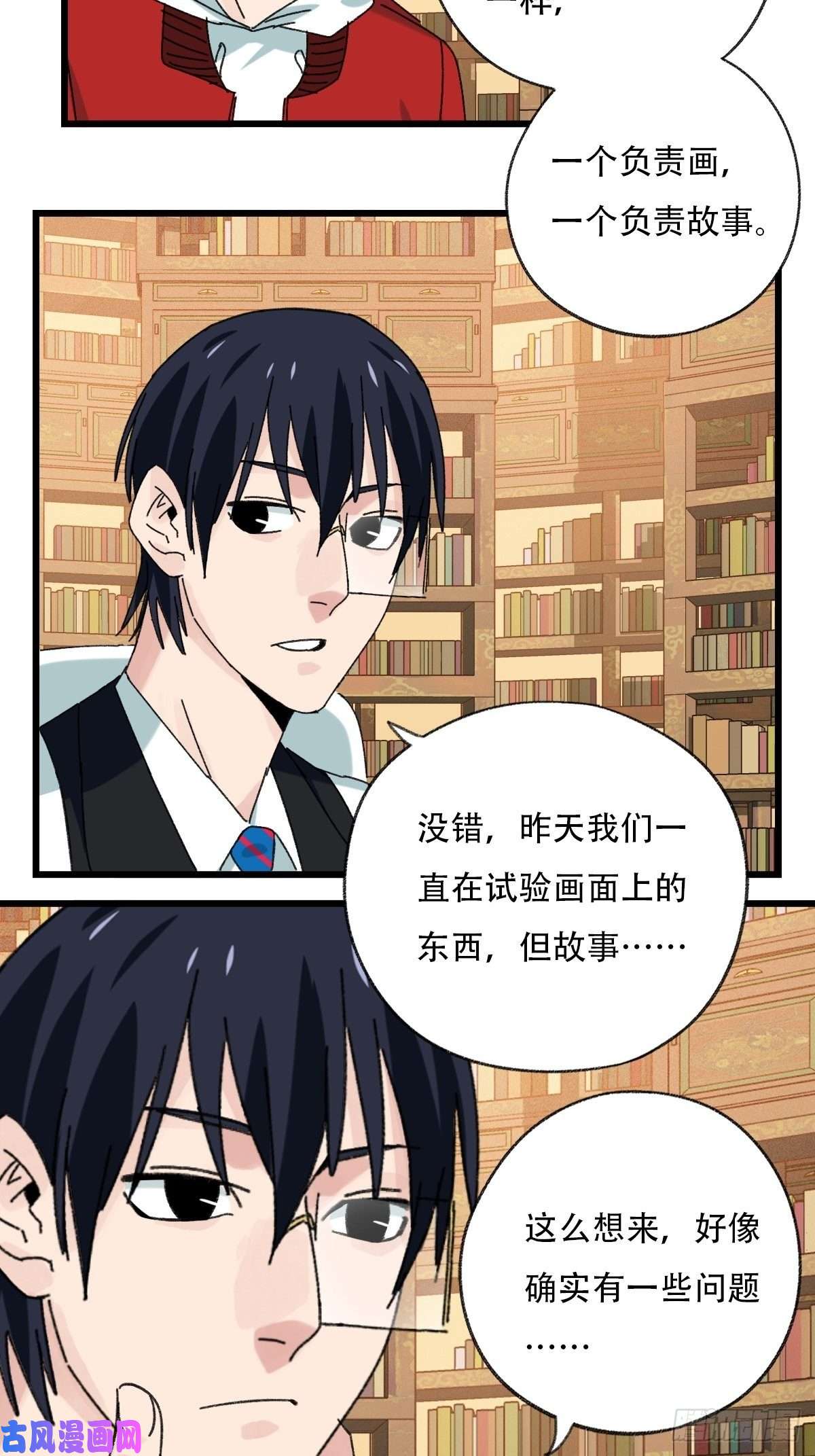 百层塔七十三，漫画书局（下）