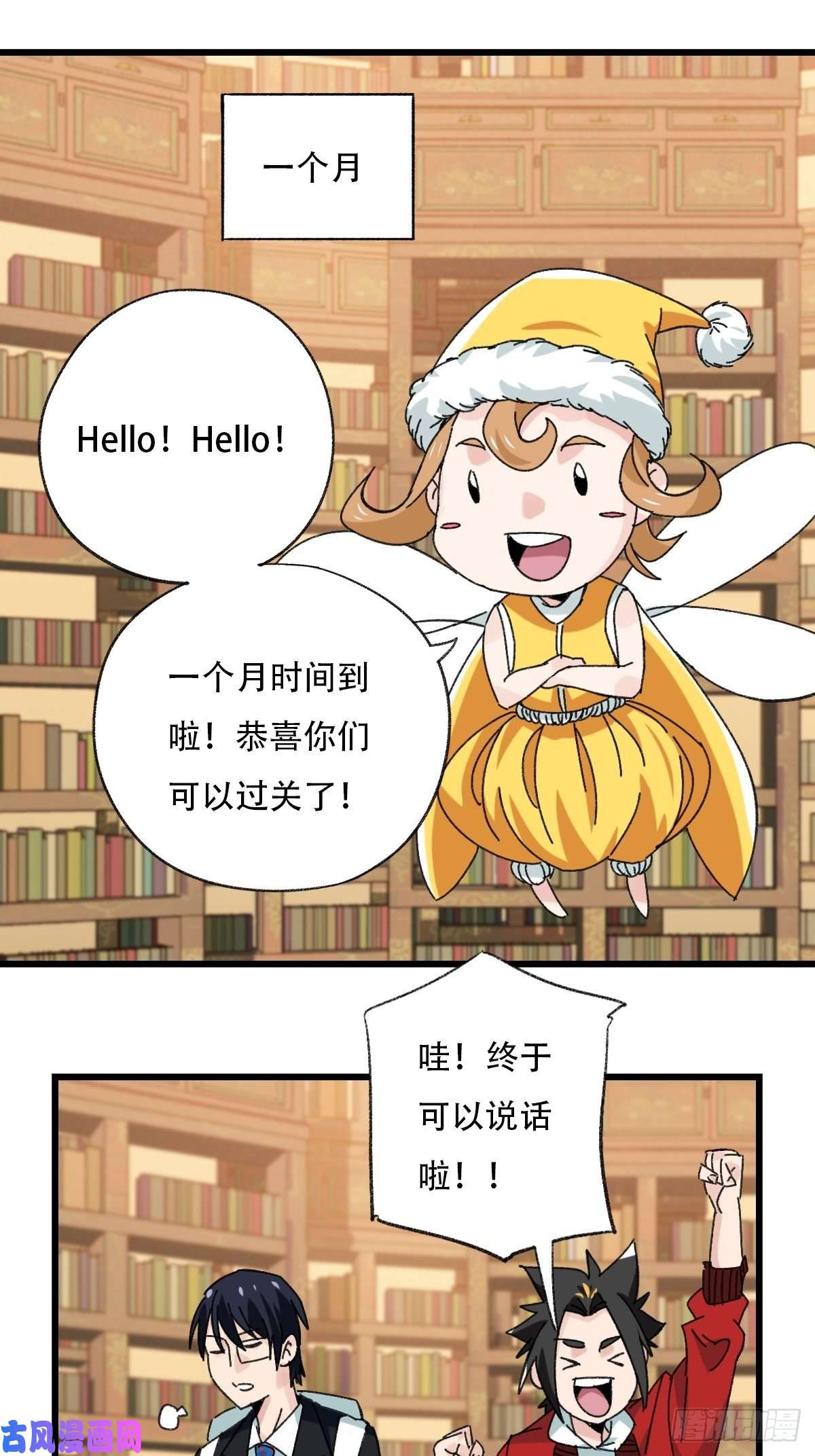 百层塔七十三，漫画书局（下）