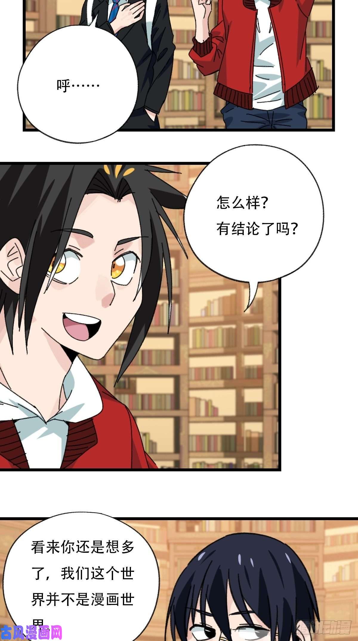 百层塔七十三，漫画书局（下）