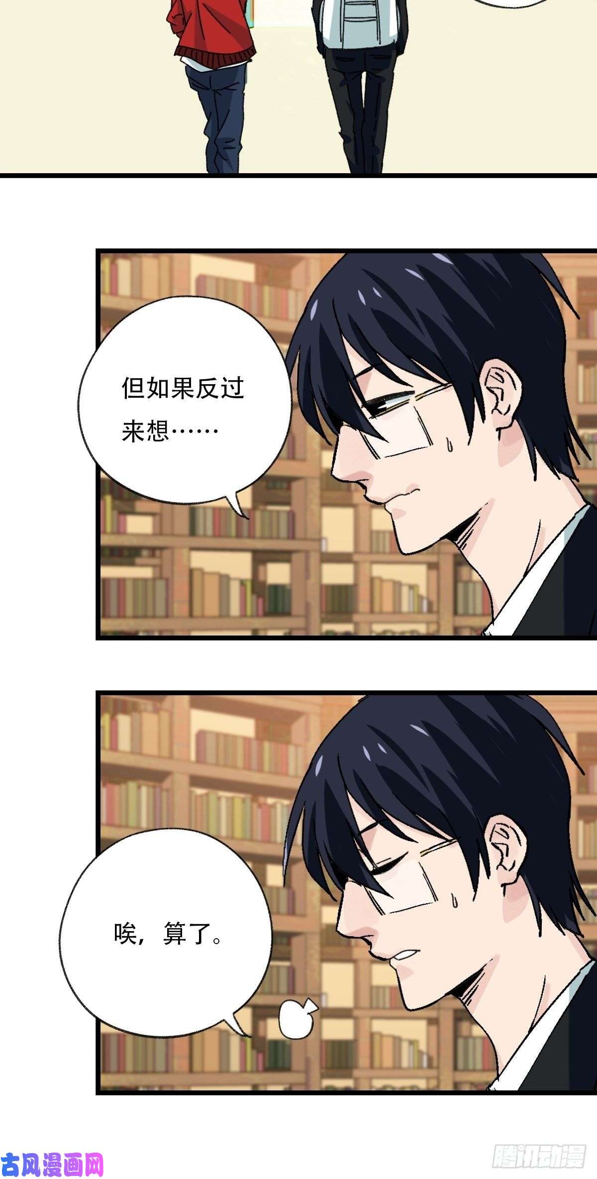 百层塔七十三，漫画书局（下）