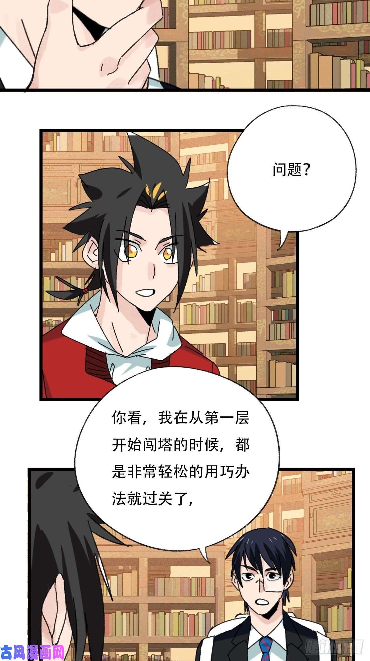 百层塔七十三，漫画书局（下）