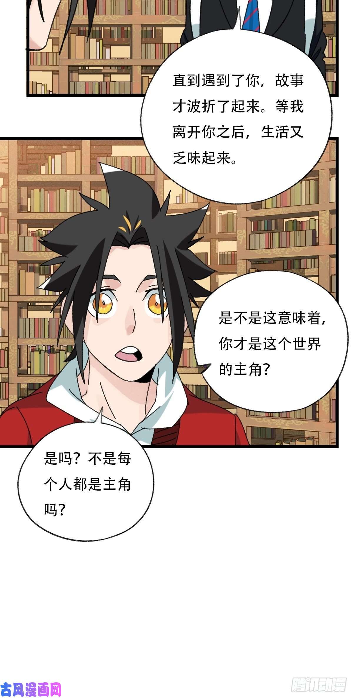 百层塔七十三，漫画书局（下）