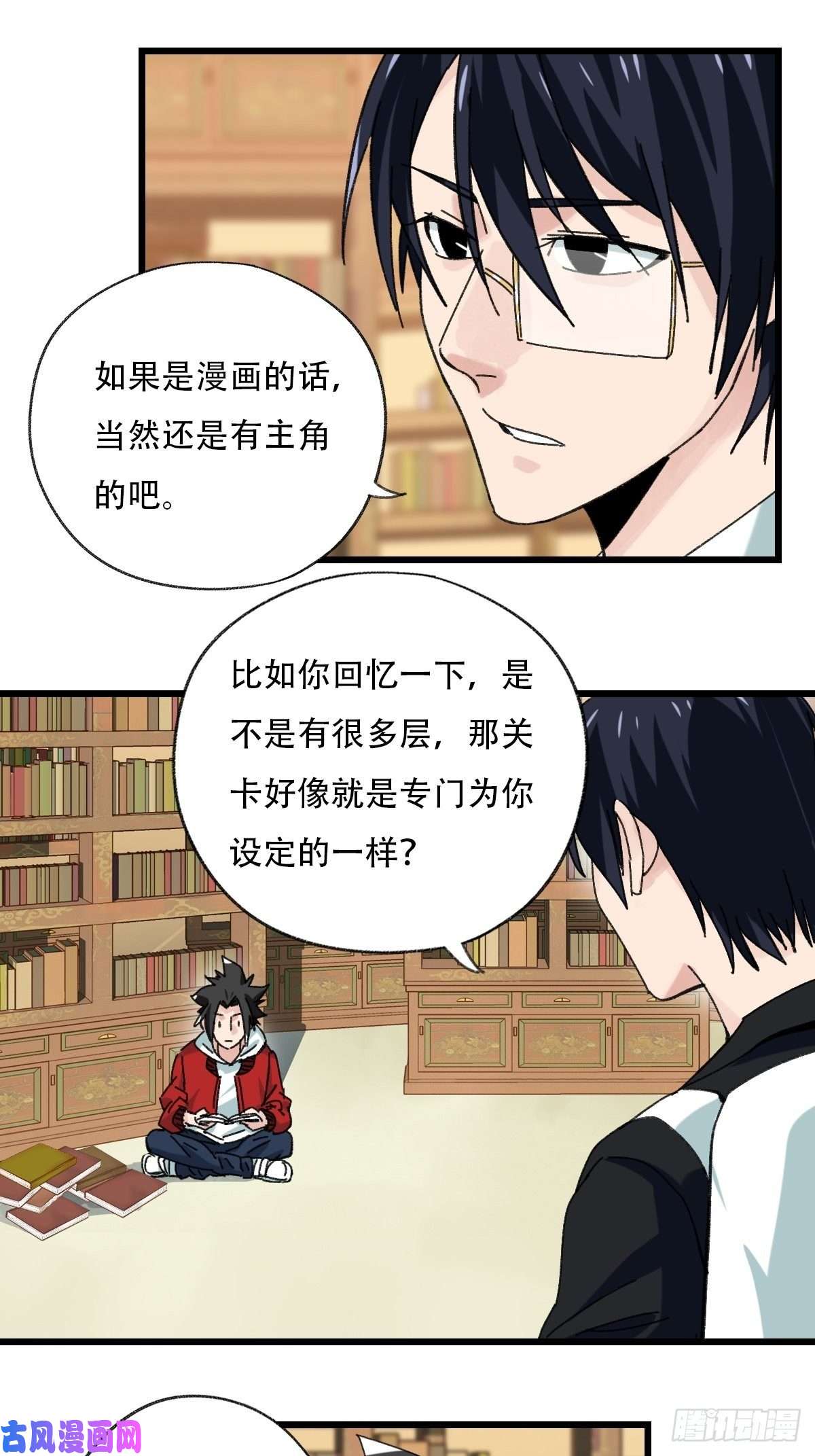 百层塔七十三，漫画书局（下）