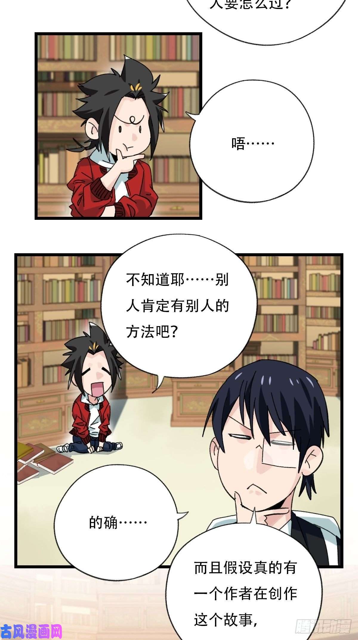 百层塔七十三，漫画书局（下）