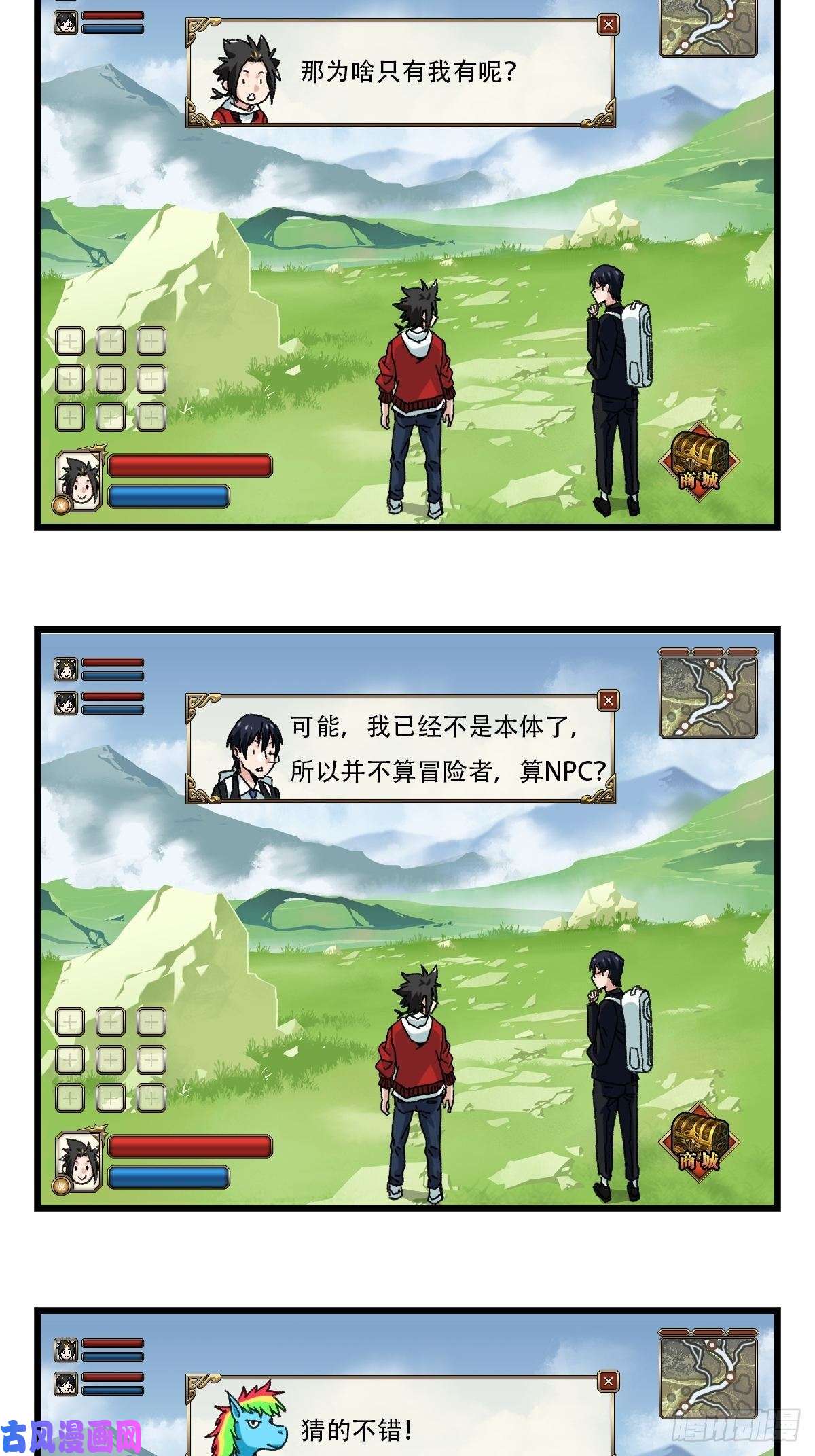百层塔七十四，玩你马的游戏（上）