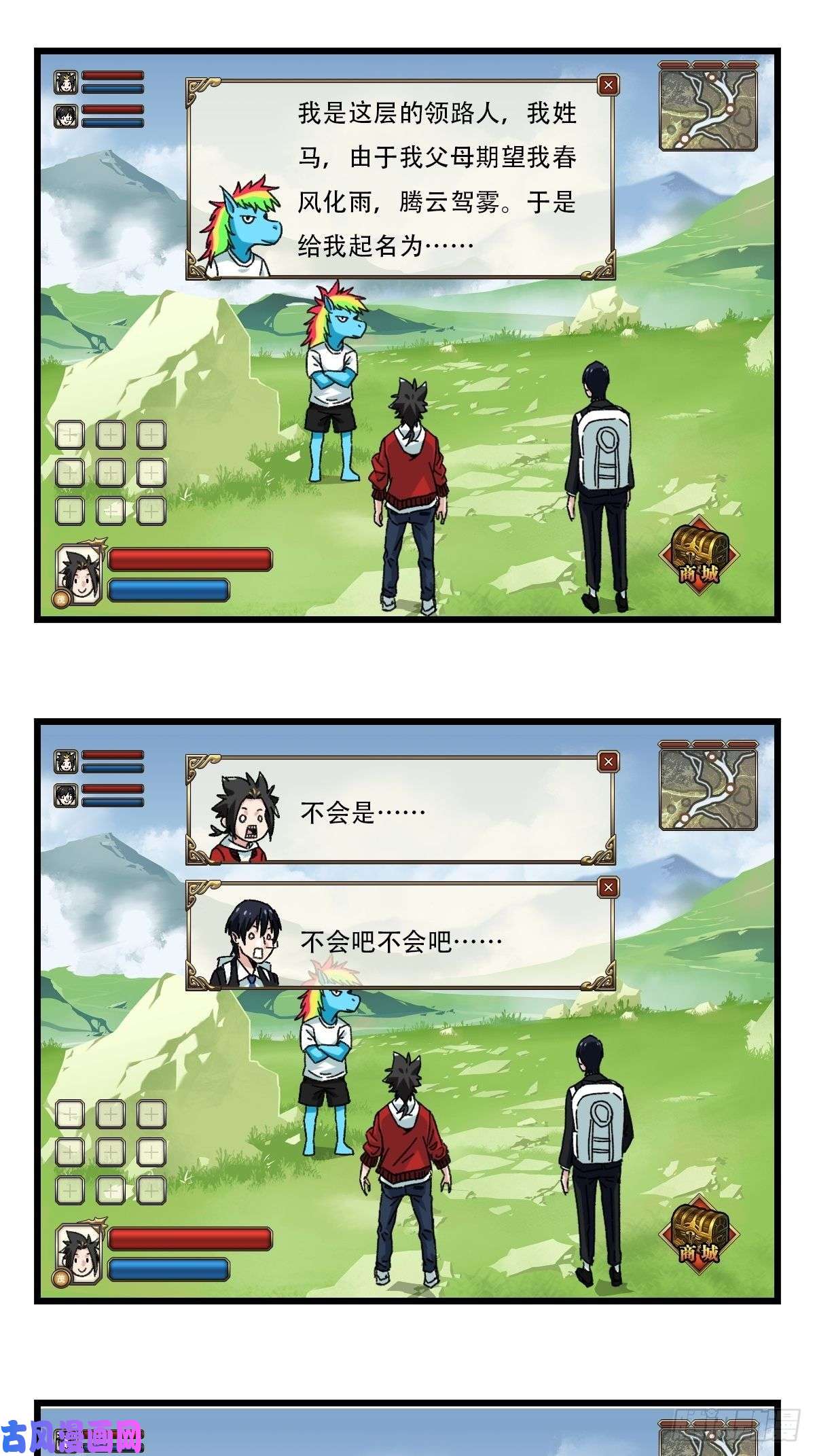 百层塔七十四，玩你马的游戏（上）