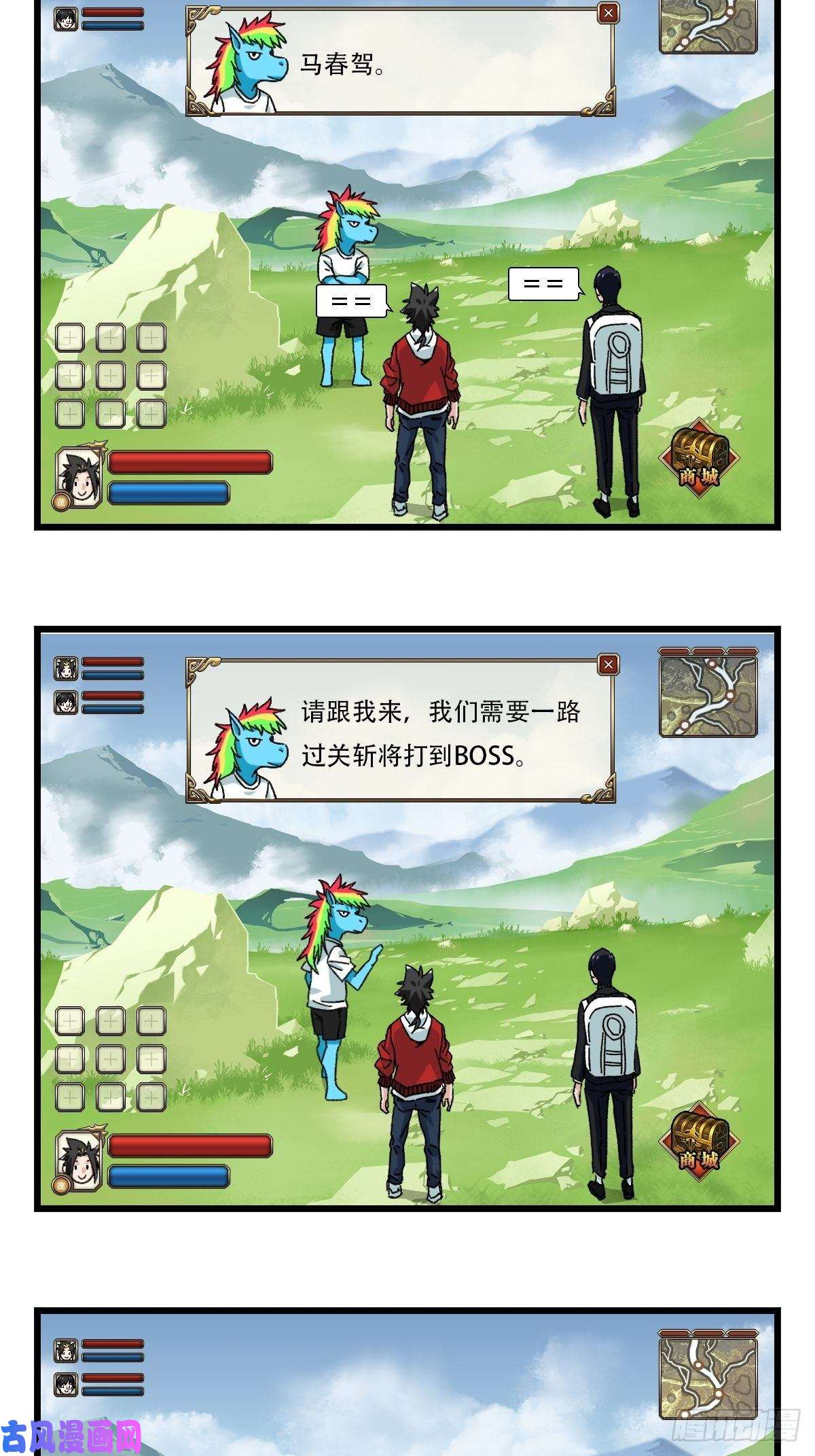 百层塔七十四，玩你马的游戏（上）