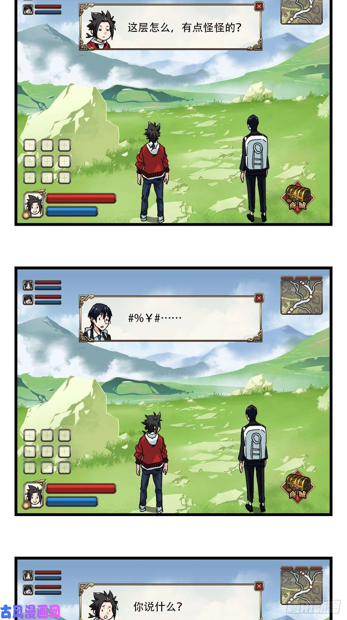 百层塔七十四，玩你马的游戏（上）
