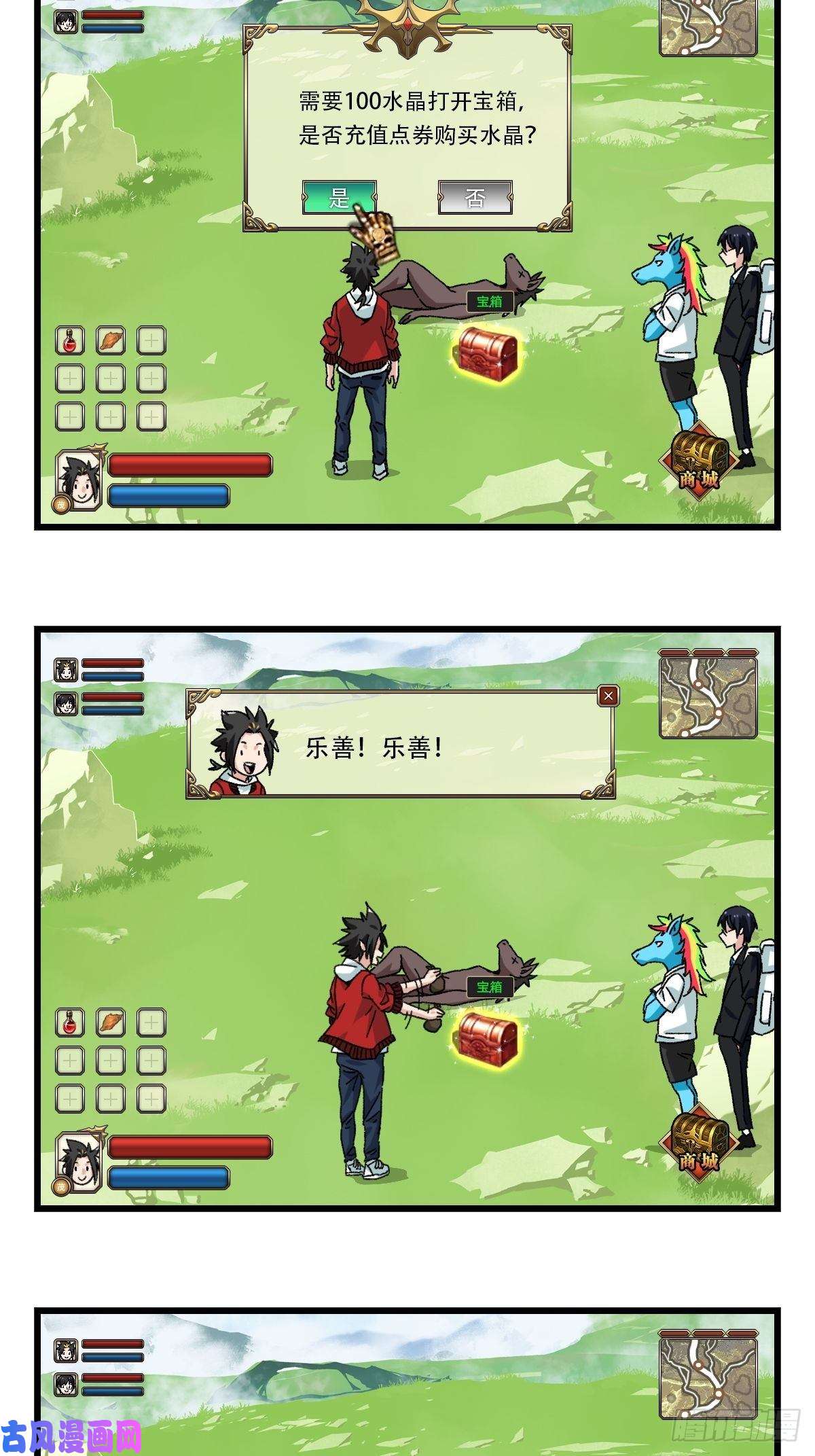 百层塔七十四，玩你马的游戏（上）