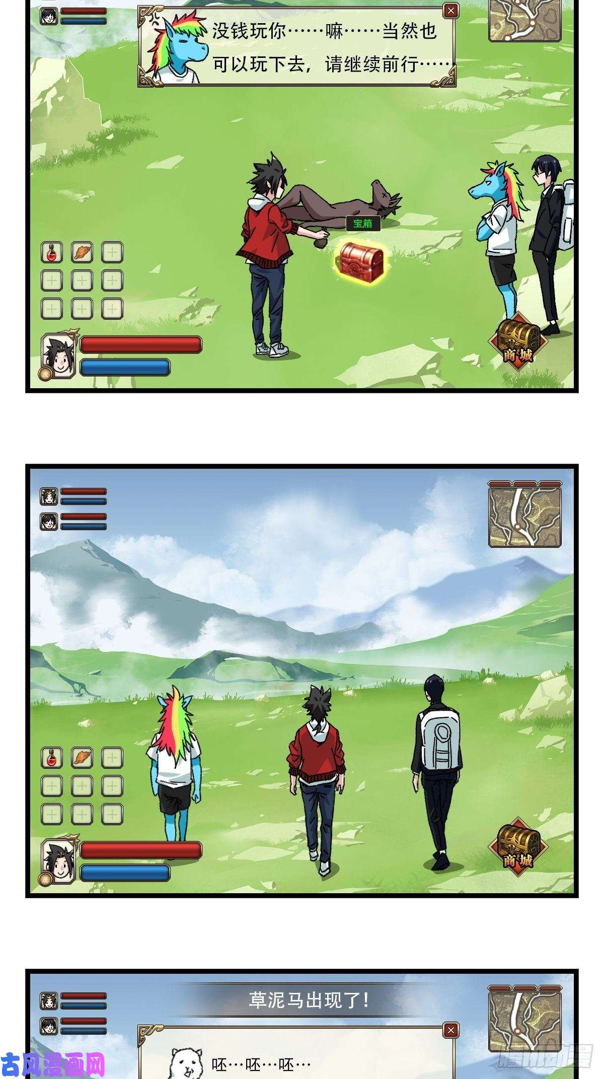 百层塔七十四，玩你马的游戏（上）