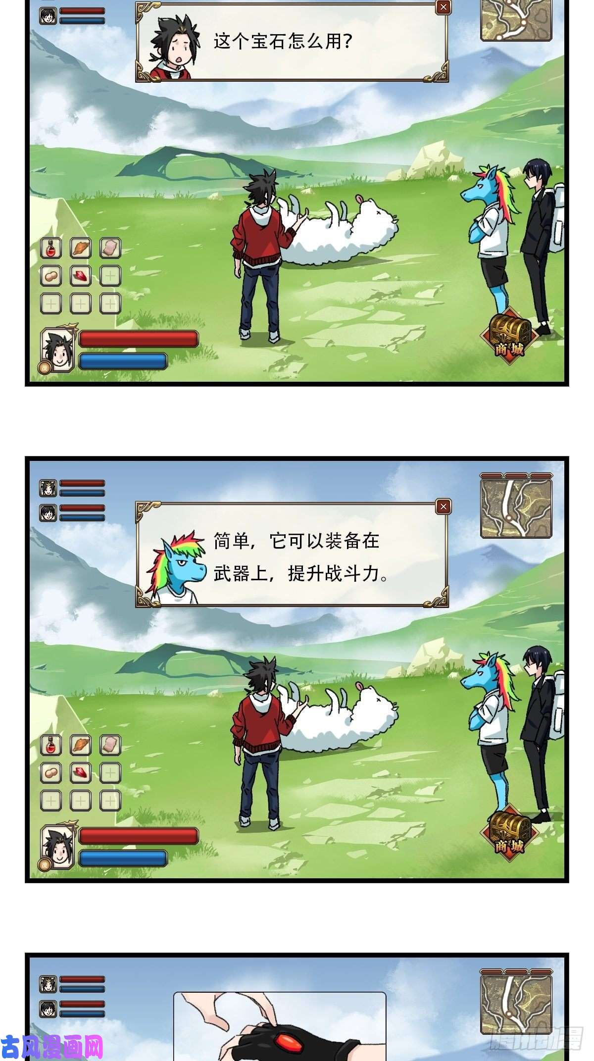 百层塔七十四，玩你马的游戏（上）