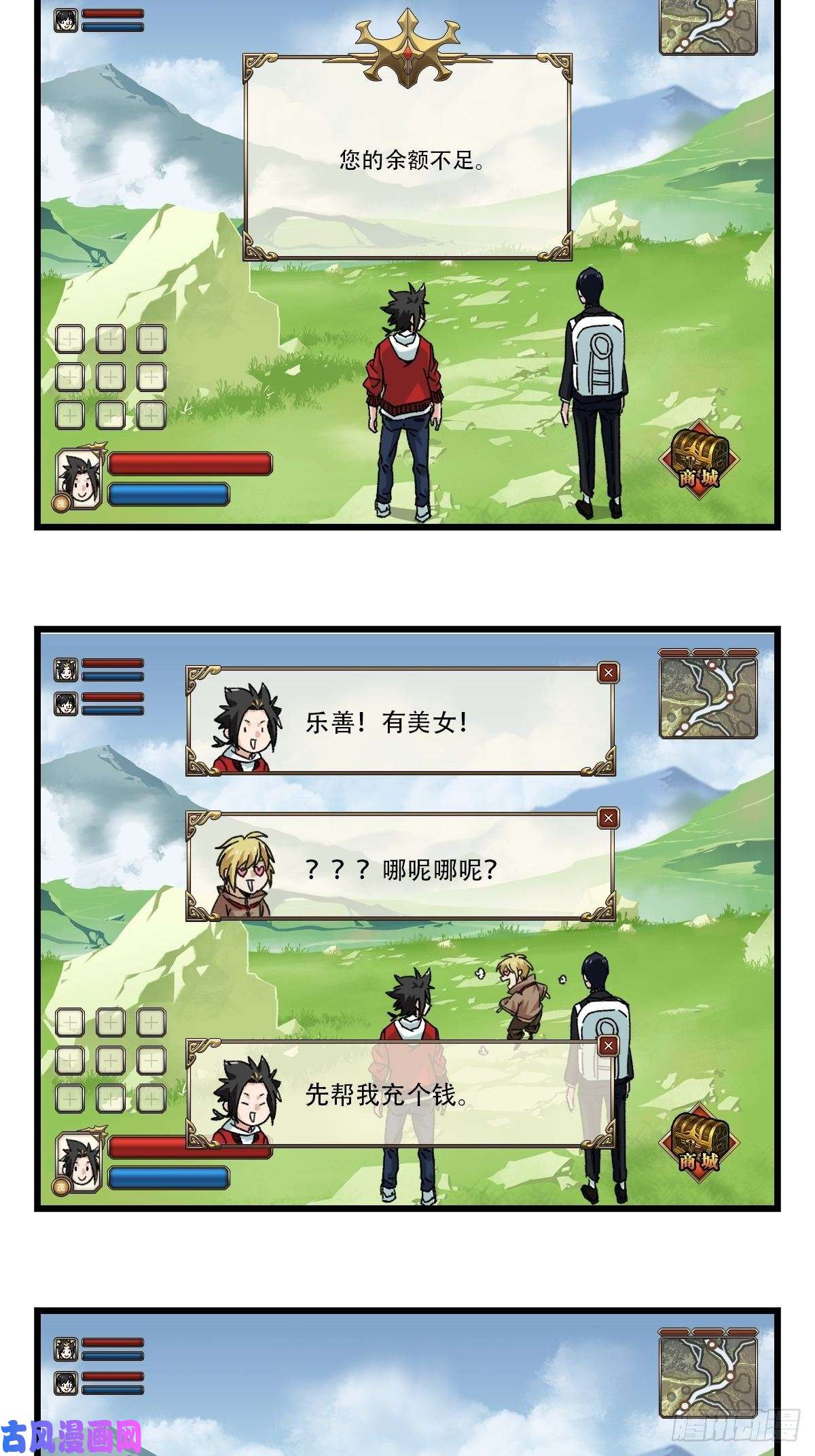 百层塔七十四，玩你马的游戏（上）