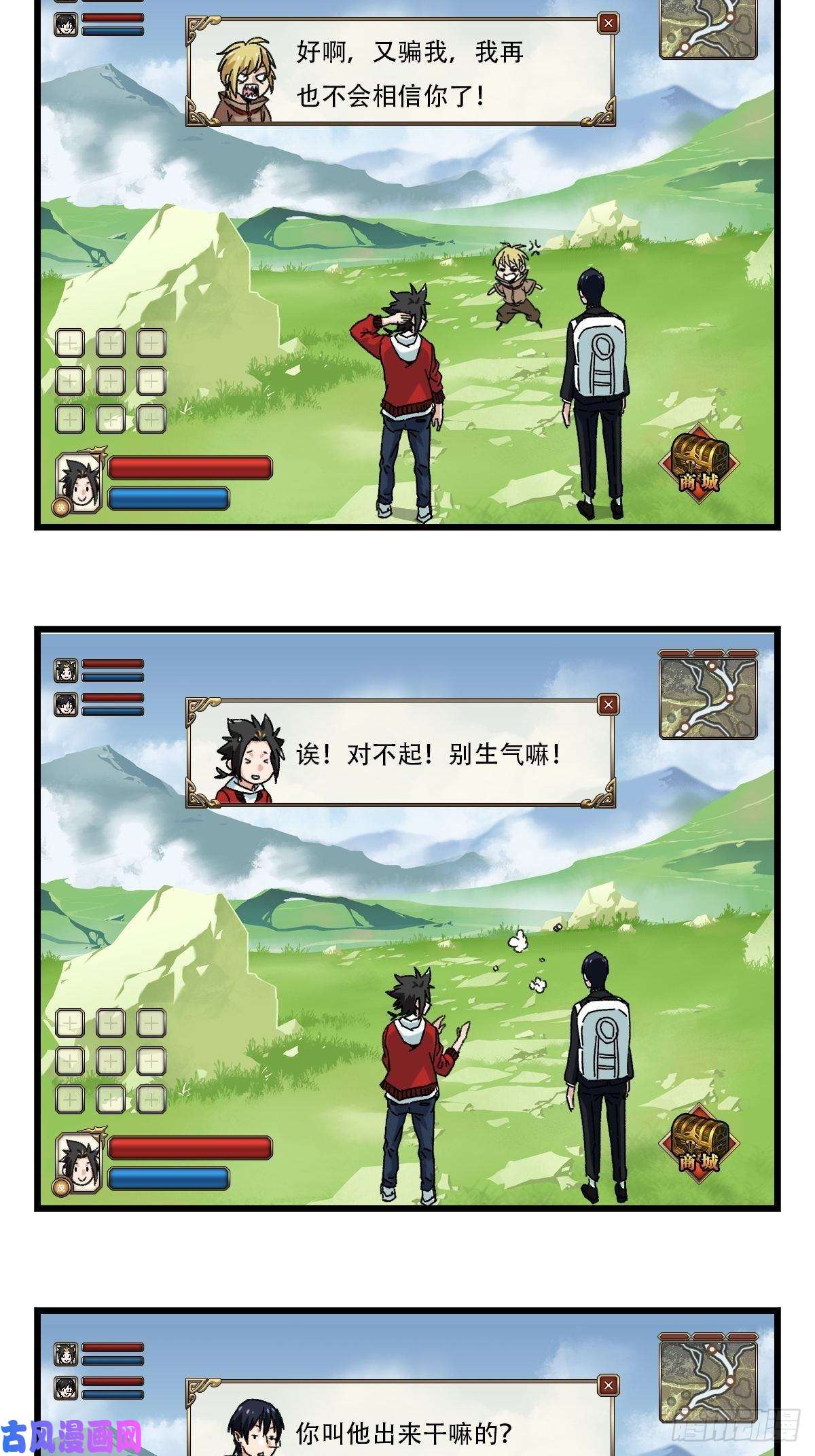 百层塔七十四，玩你马的游戏（上）