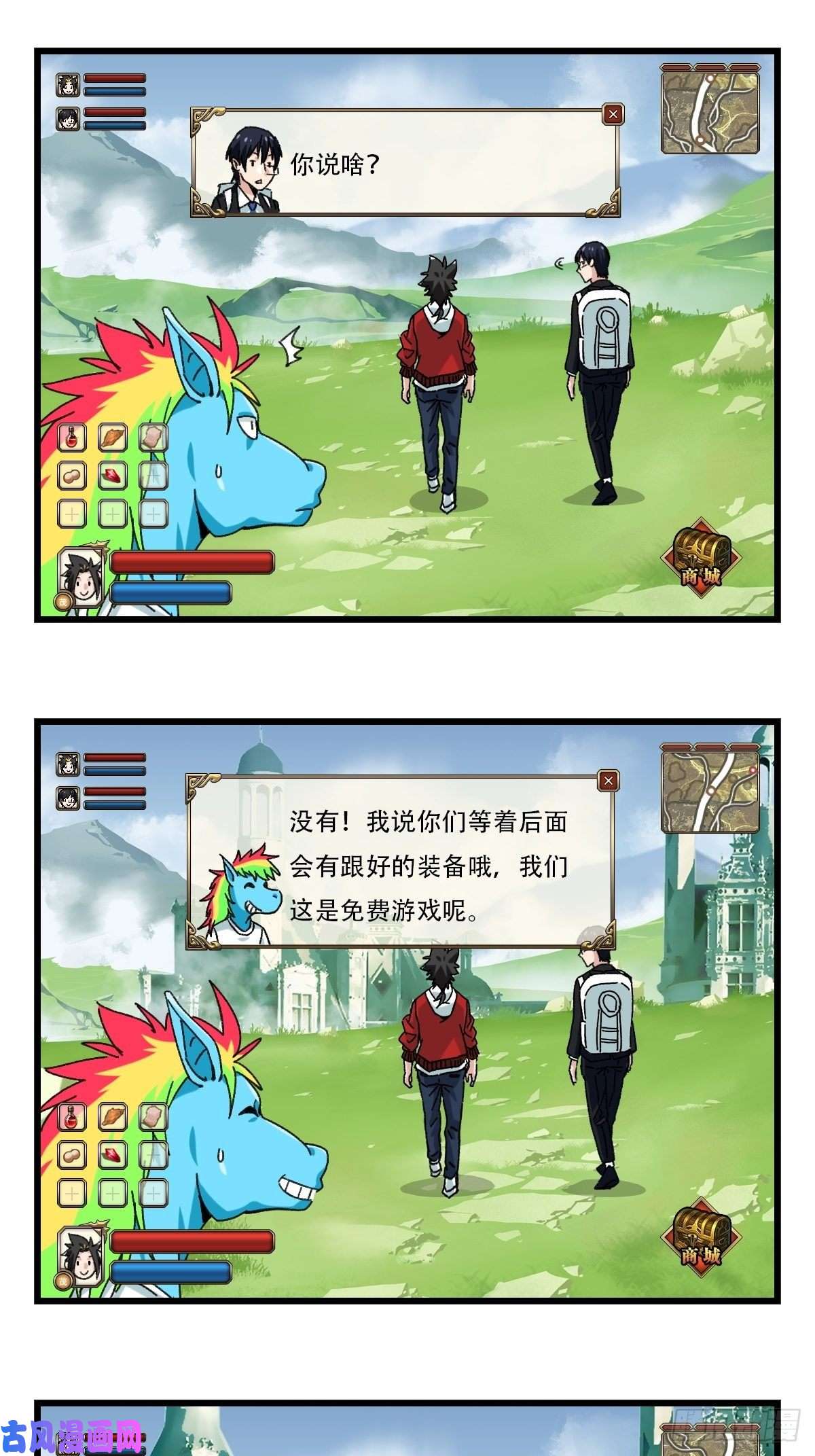 百层塔七十四，玩你马的游戏（中）