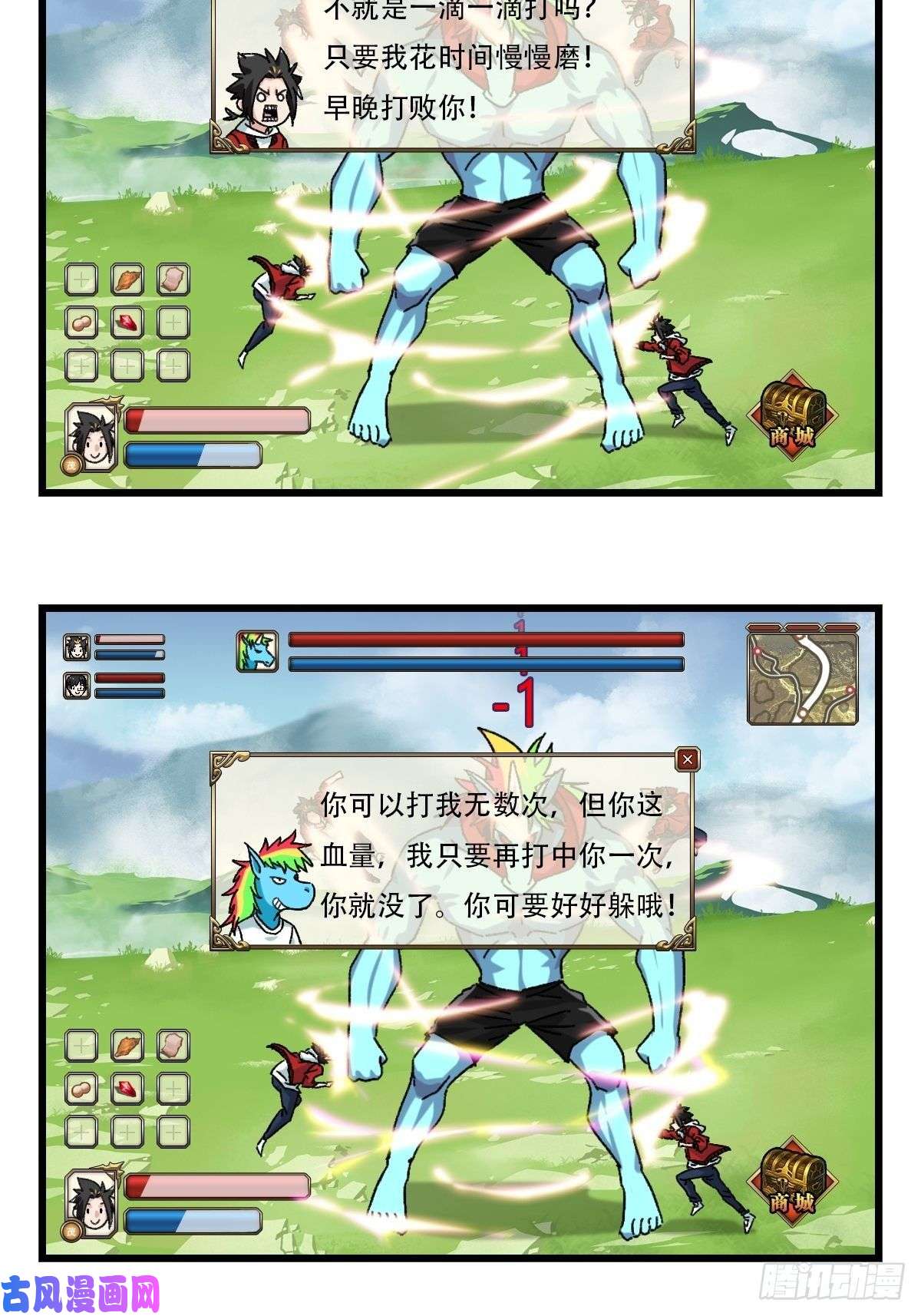 百层塔七十四，玩你马的游戏（中）