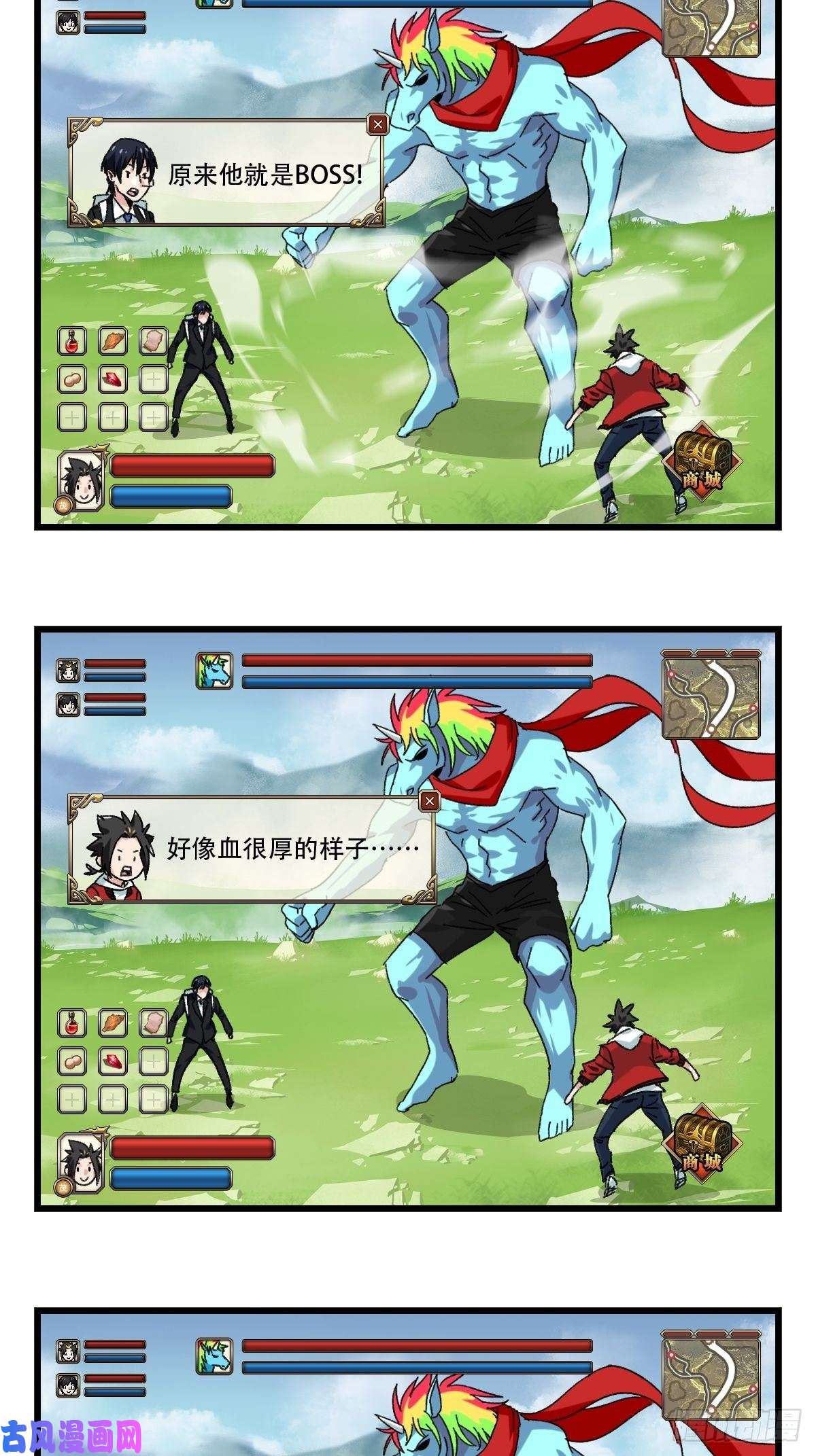 百层塔七十四，玩你马的游戏（中）