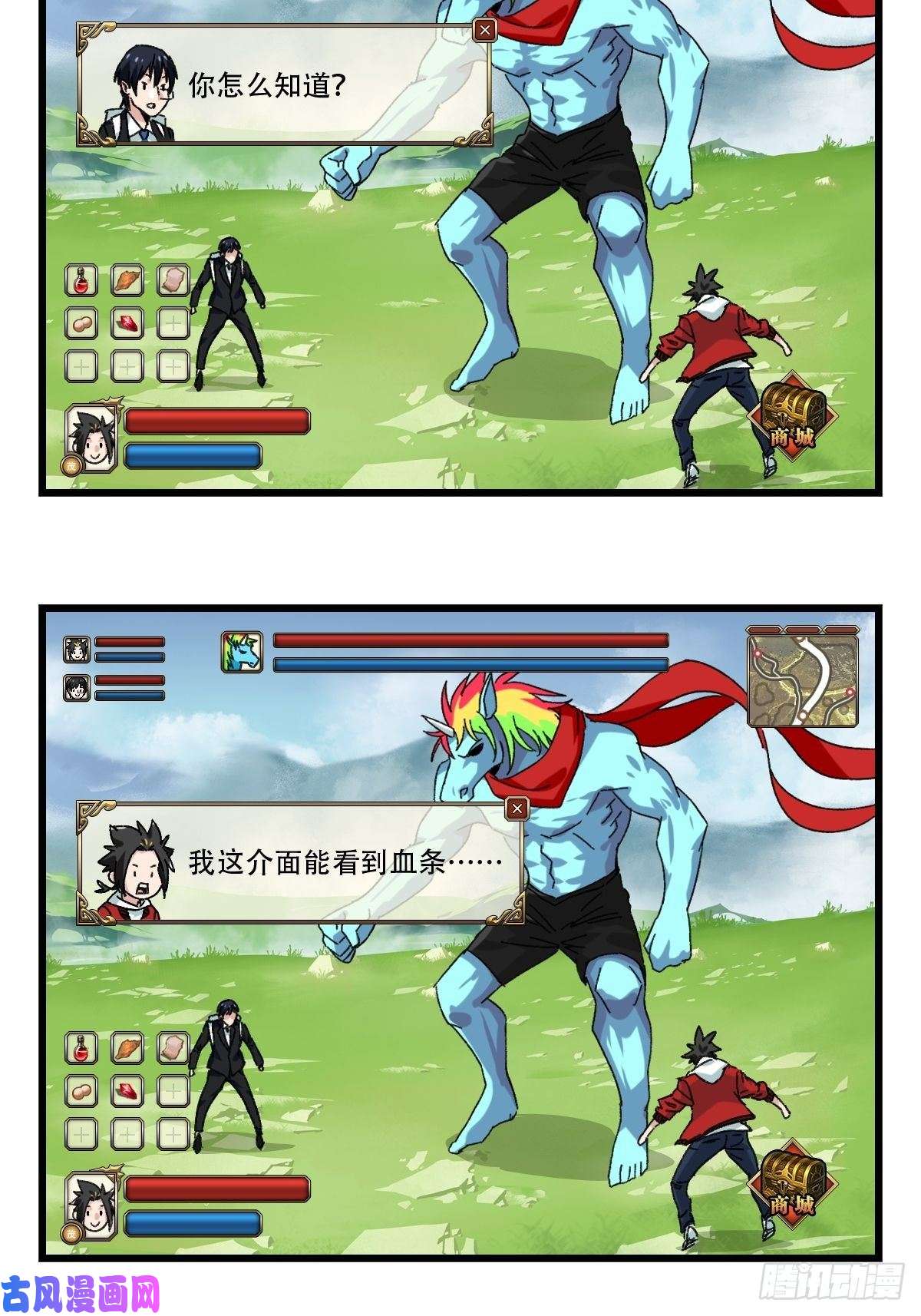 百层塔七十四，玩你马的游戏（中）