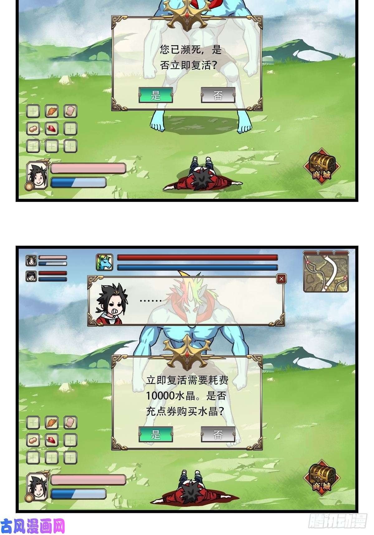 百层塔七十四，玩你马的游戏（下）