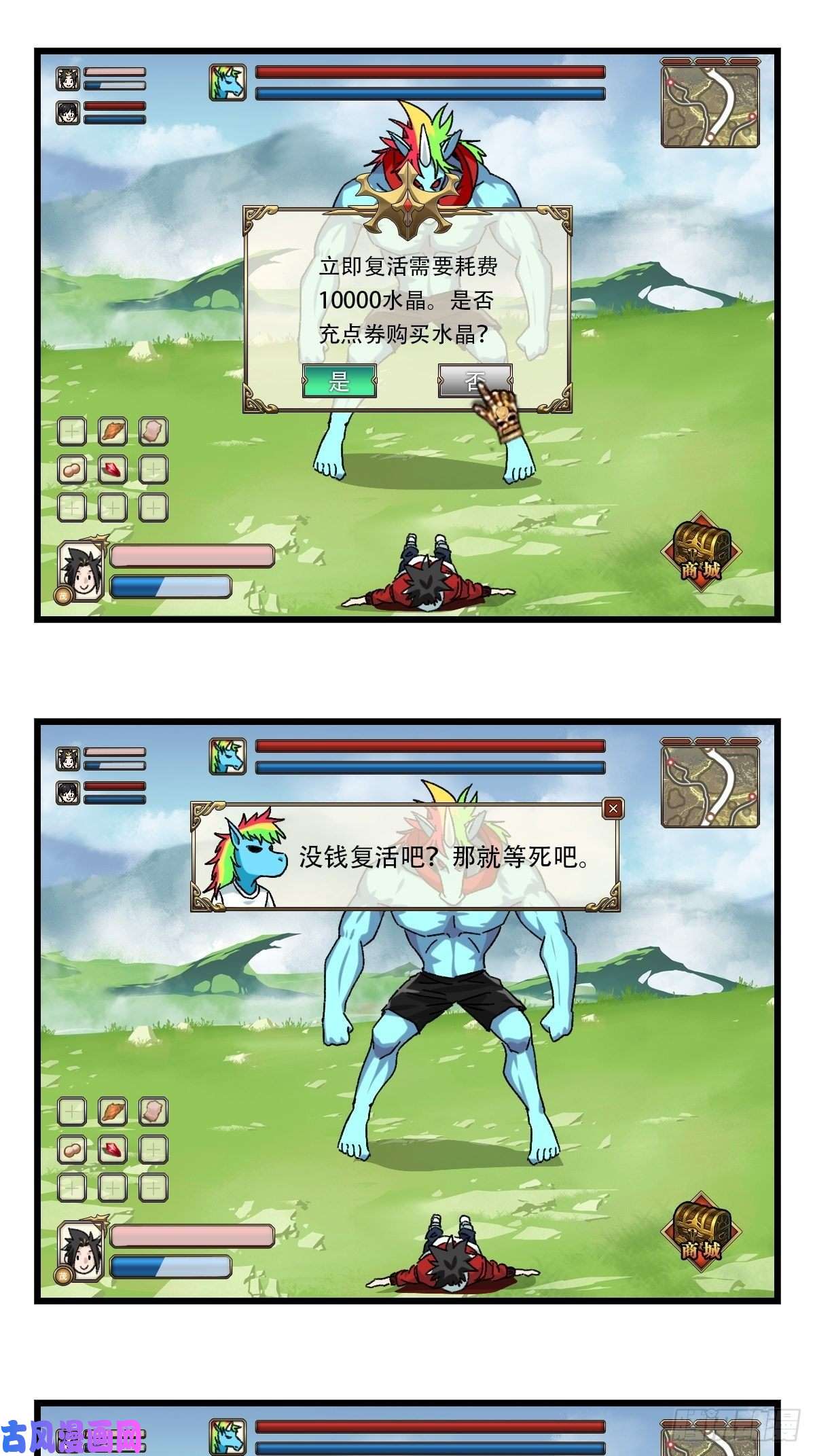 百层塔七十四，玩你马的游戏（下）