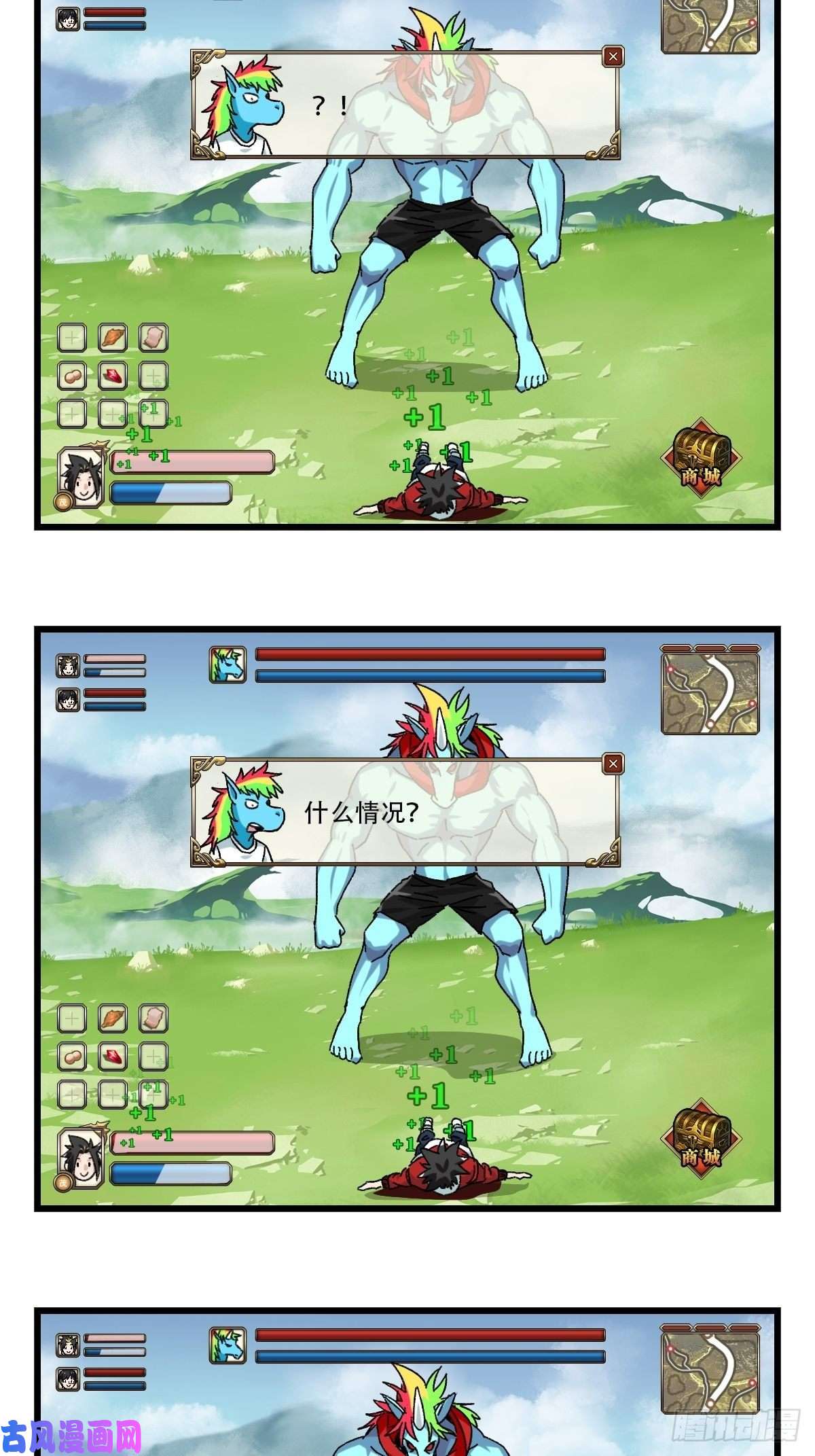 百层塔七十四，玩你马的游戏（下）